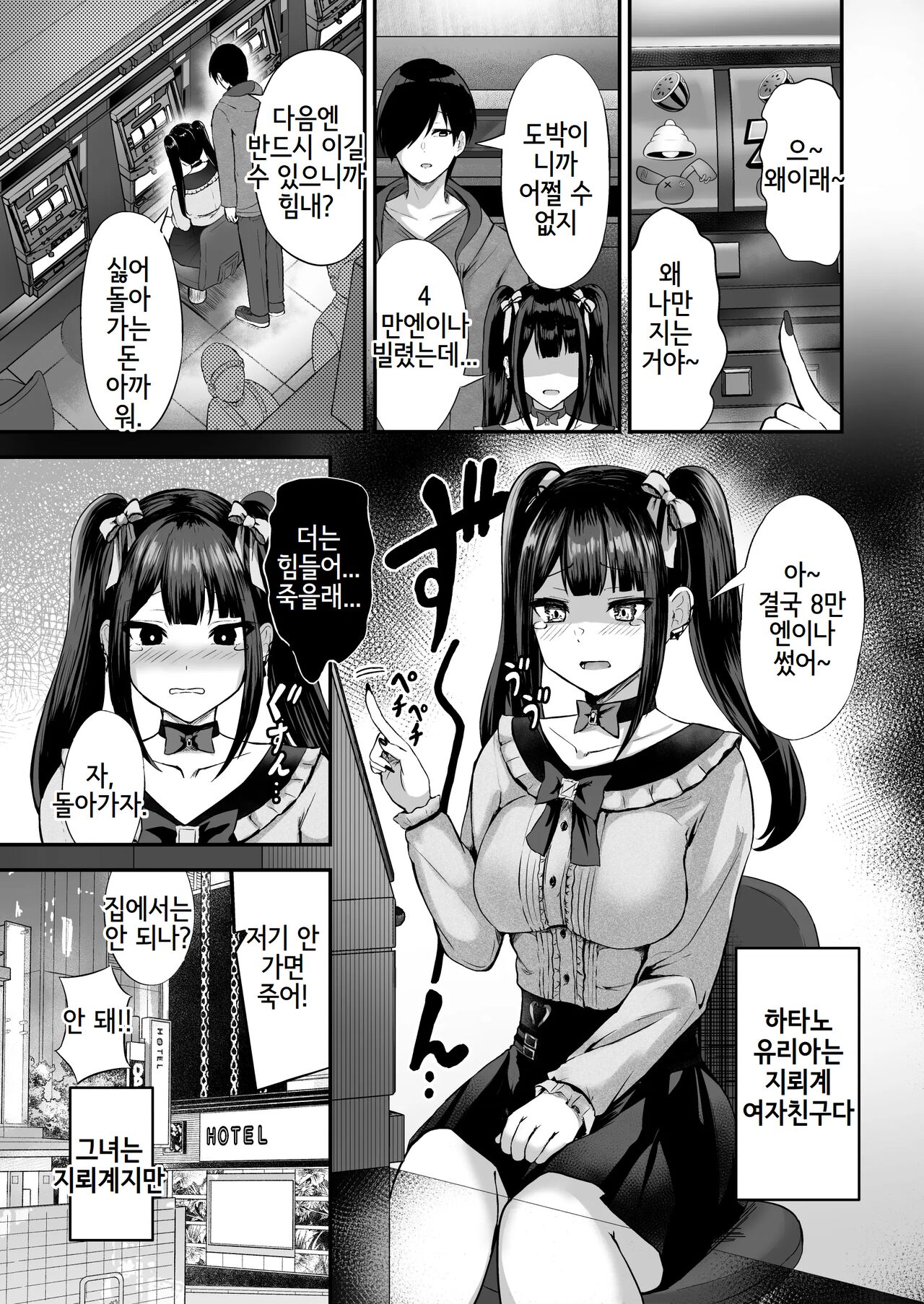 [Grand lemon (Shimofuji Jun, Tonari)] Jiraiinukei Kanojo #Kimi to Tsunagaritai Jirai de Inukei de Juujun na Kimi dake no Pet | 지뢰견계 여자친구 #너와연결되고싶어 지뢰계 강아지타입 너만의 순중적인 pet [Korean] [Digital] image number 2