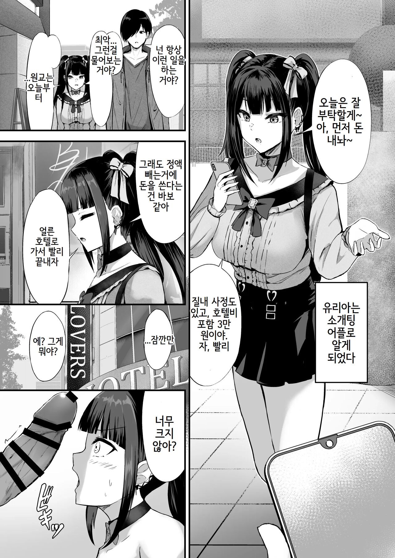 [Grand lemon (Shimofuji Jun, Tonari)] Jiraiinukei Kanojo #Kimi to Tsunagaritai Jirai de Inukei de Juujun na Kimi dake no Pet | 지뢰견계 여자친구 #너와연결되고싶어 지뢰계 강아지타입 너만의 순중적인 pet [Korean] [Digital] image number 8