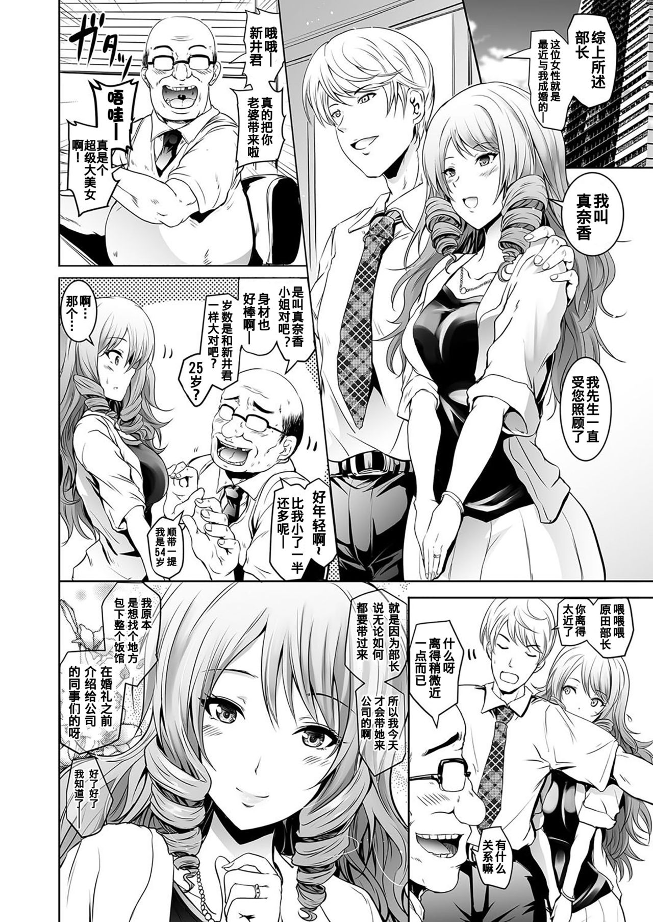 [Yokoyama Naoki] Tauros ~Saimin Hitozuma Netori~ | Tauros ~Hypnotism Wife NTR~ (COMIC Grape Vol. 45) [Chinese] [熊崎玉子汉化组] [KUMAZAKI] [Digital] Bildnummer 2