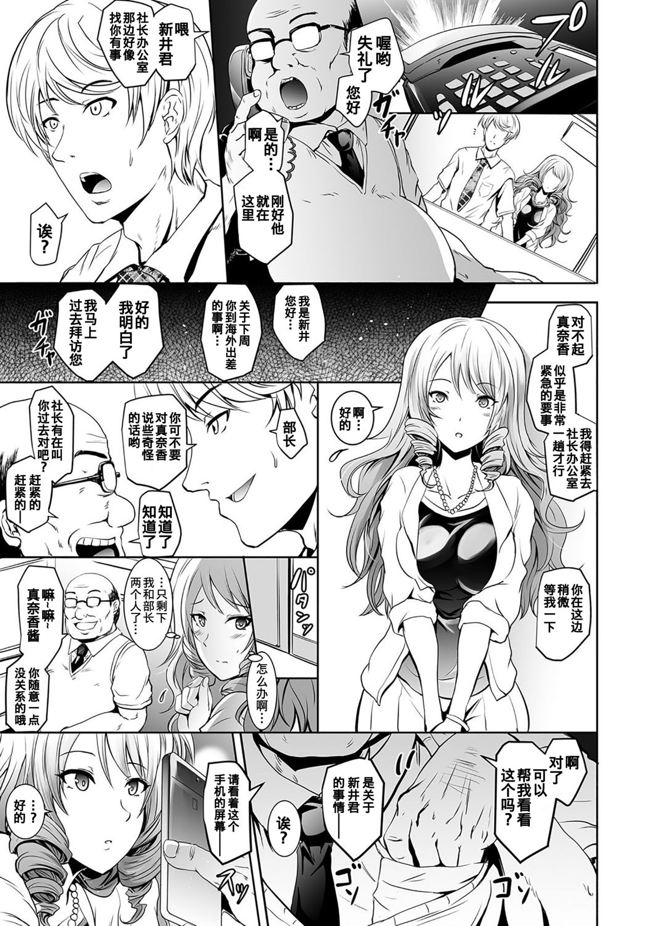 [Yokoyama Naoki] Tauros ~Saimin Hitozuma Netori~ | Tauros ~Hypnotism Wife NTR~ (COMIC Grape Vol. 45) [Chinese] [熊崎玉子汉化组] [KUMAZAKI] [Digital] Bildnummer 3
