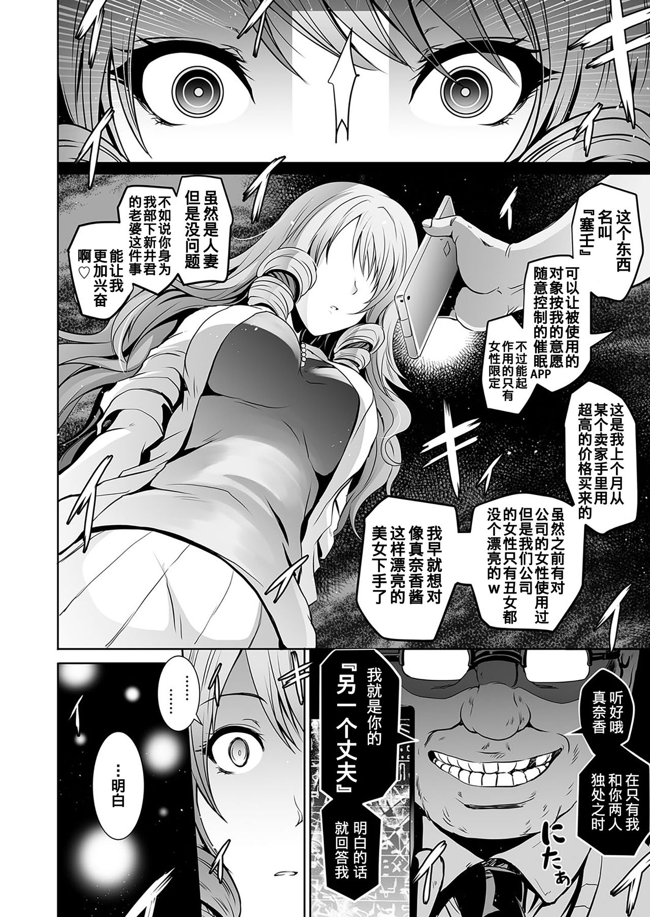 [Yokoyama Naoki] Tauros ~Saimin Hitozuma Netori~ | Tauros ~Hypnotism Wife NTR~ (COMIC Grape Vol. 45) [Chinese] [熊崎玉子汉化组] [KUMAZAKI] [Digital] Bildnummer 4