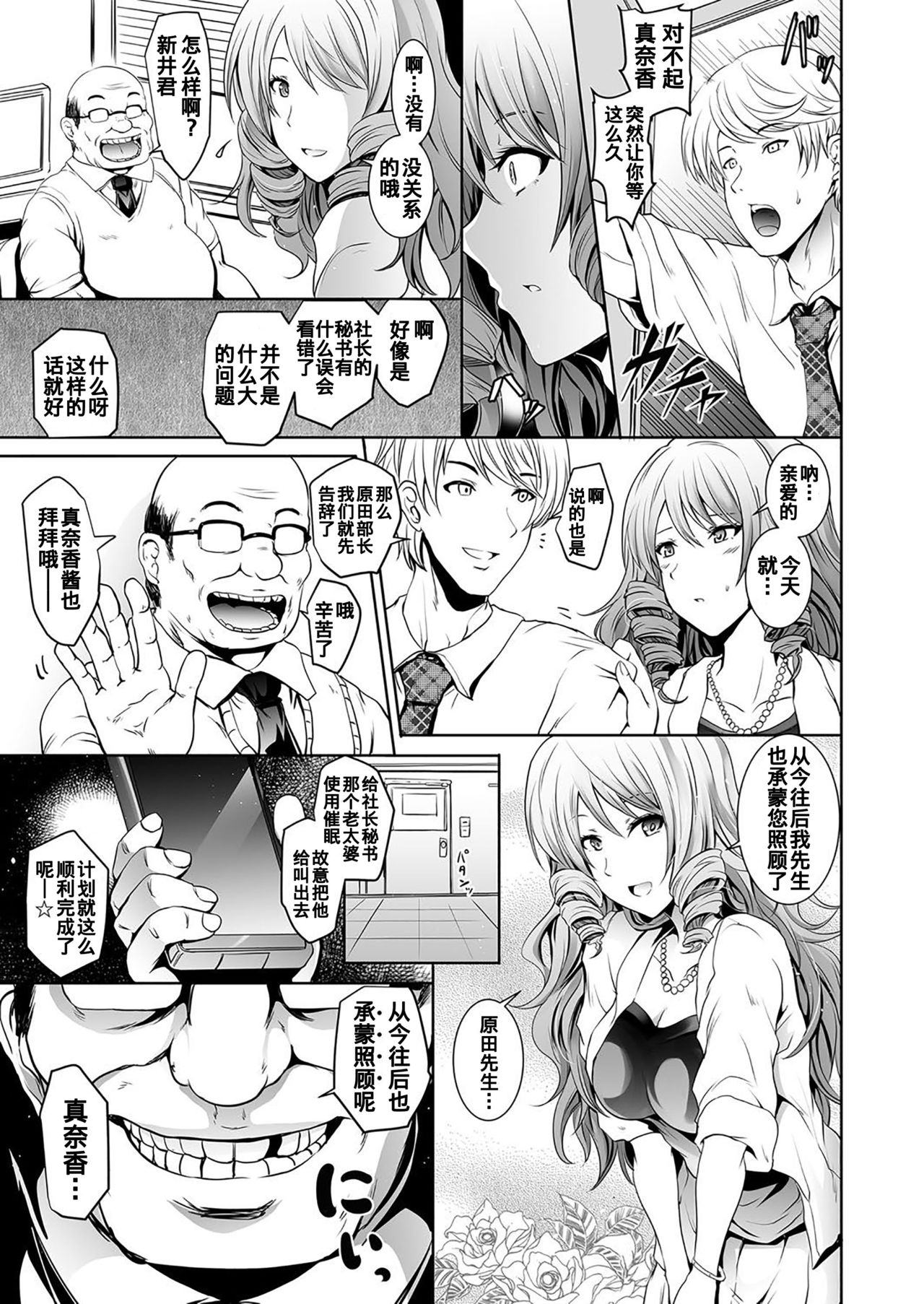 [Yokoyama Naoki] Tauros ~Saimin Hitozuma Netori~ | Tauros ~Hypnotism Wife NTR~ (COMIC Grape Vol. 45) [Chinese] [熊崎玉子汉化组] [KUMAZAKI] [Digital] Bildnummer 5