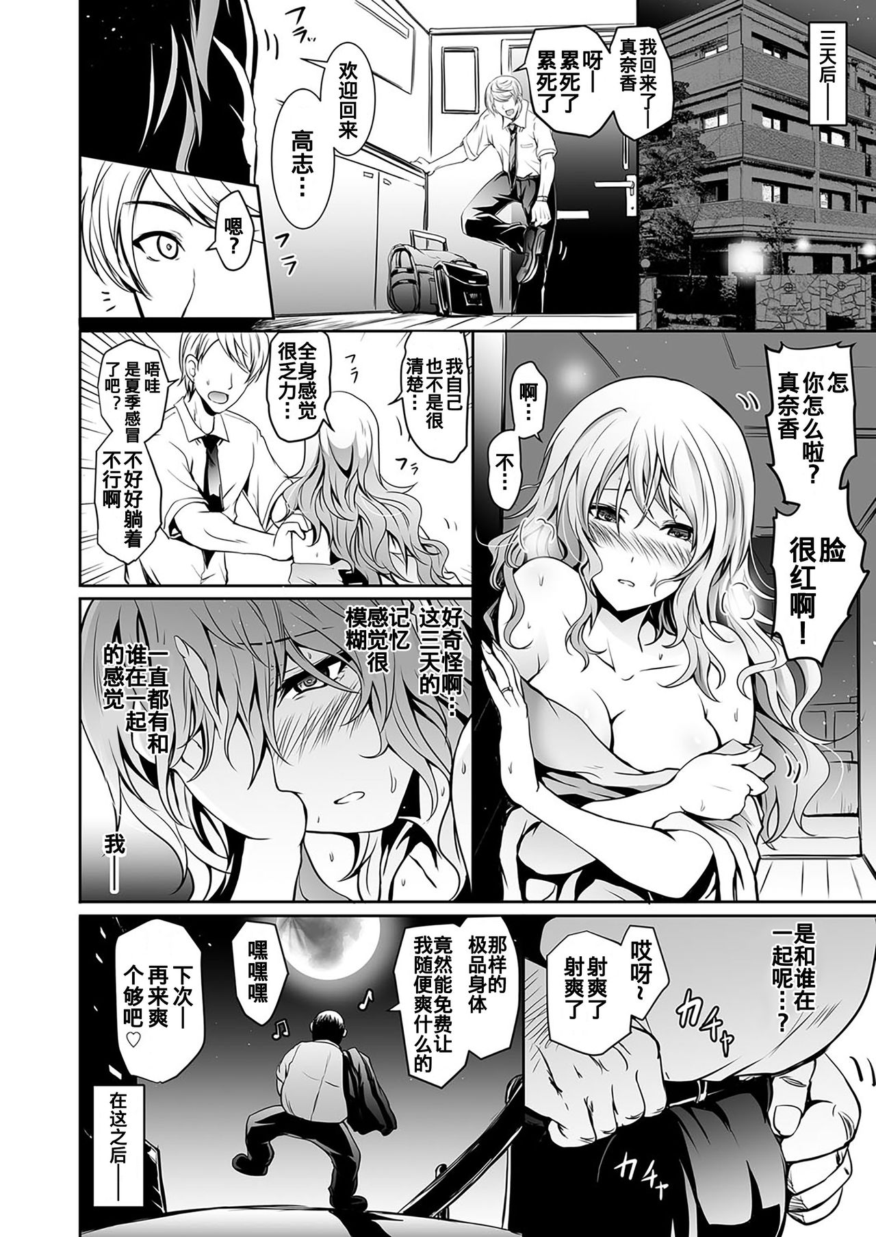 [Yokoyama Naoki] Tauros ~Saimin Hitozuma Netori~ | Tauros ~Hypnotism Wife NTR~ (COMIC Grape Vol. 45) [Chinese] [熊崎玉子汉化组] [KUMAZAKI] [Digital] Bildnummer 16