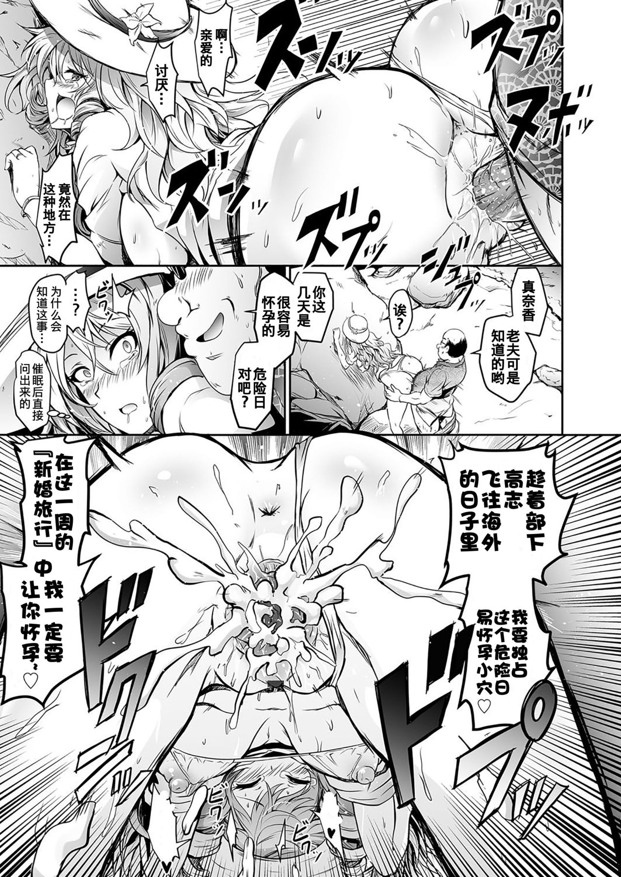 [Yokoyama Naoki] Tauros ~Saimin Hitozuma Netori~ | Tauros ~Hypnotism Wife NTR~ (COMIC Grape Vol. 45) [Chinese] [熊崎玉子汉化组] [KUMAZAKI] [Digital] Bildnummer 19
