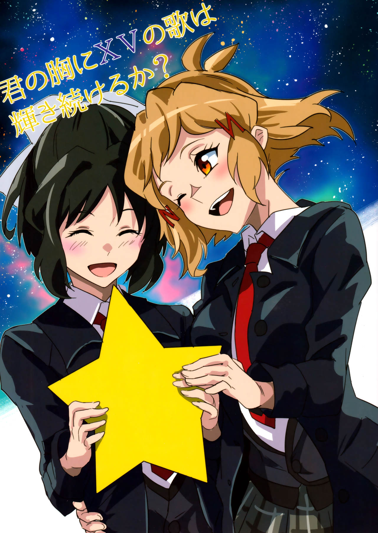 (C97) [Denshiko! (Outotsu Den)] Kimi no Mune ni XV no Uta wa Kagayaki Tsuzukeru ka? (Senki Zesshou Symphogear) image number 1