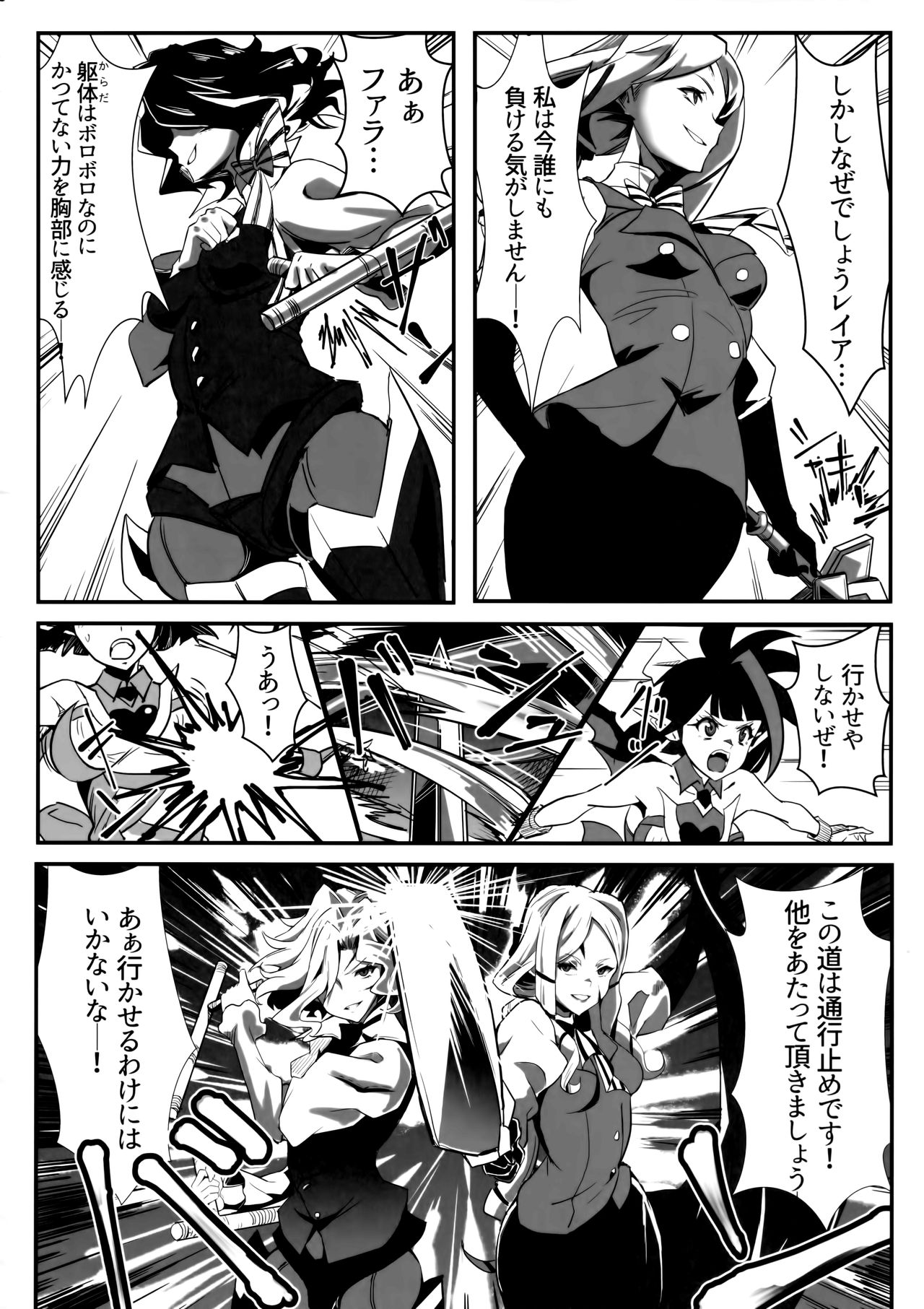 (C97) [Denshiko! (Outotsu Den)] Kimi no Mune ni XV no Uta wa Kagayaki Tsuzukeru ka? (Senki Zesshou Symphogear) image number 10