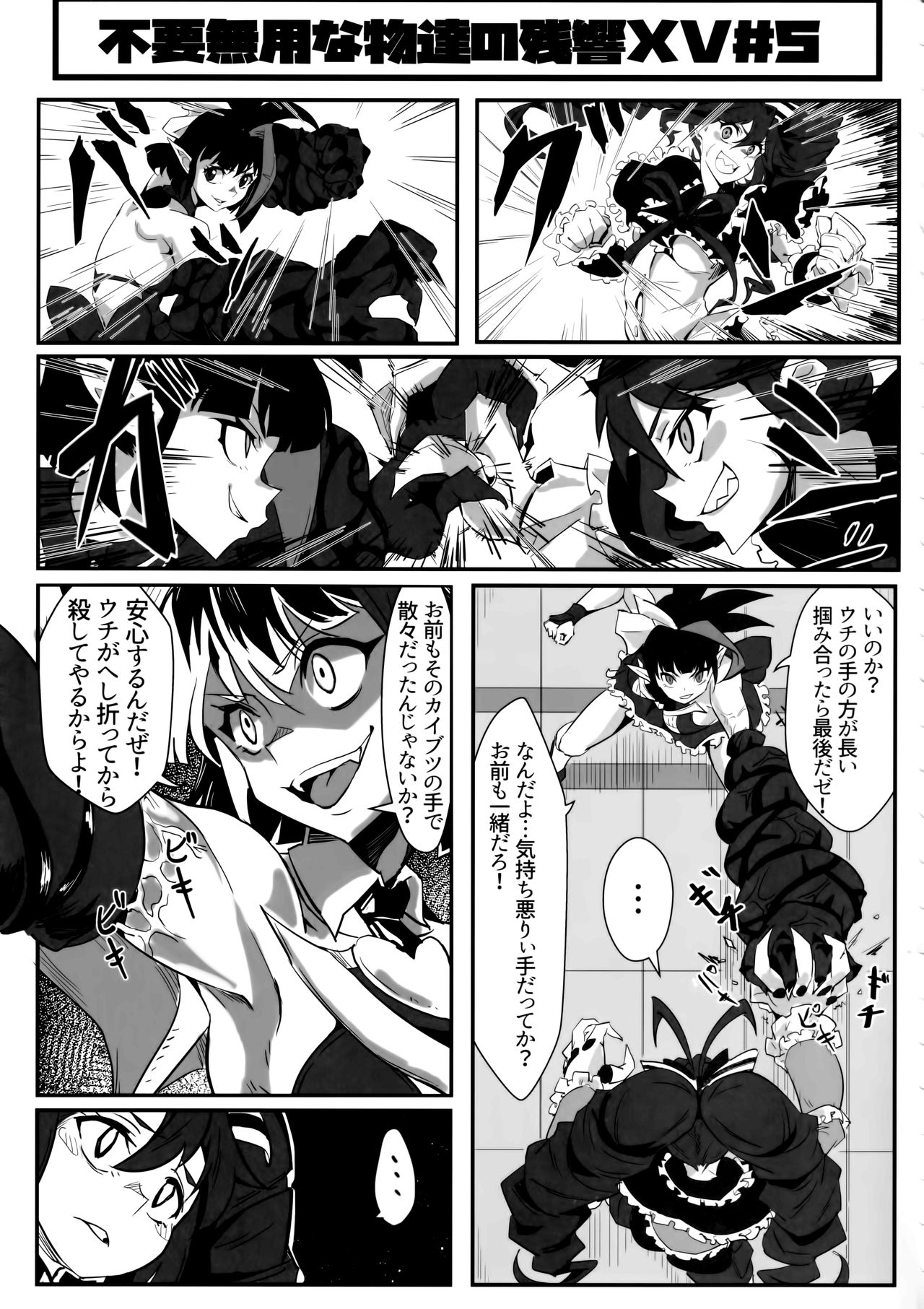 (C97) [Denshiko! (Outotsu Den)] Kimi no Mune ni XV no Uta wa Kagayaki Tsuzukeru ka? (Senki Zesshou Symphogear) image number 11