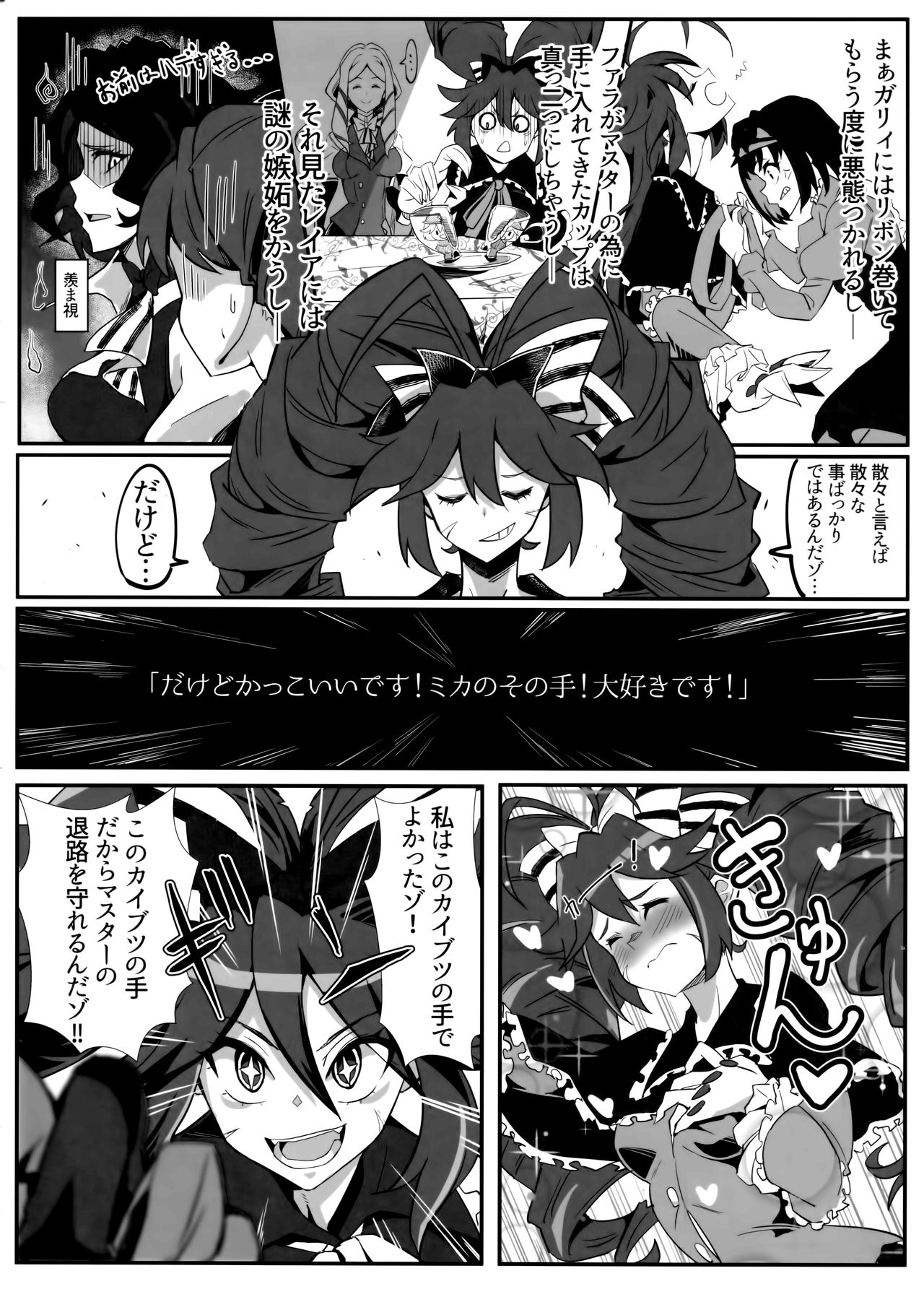 (C97) [Denshiko! (Outotsu Den)] Kimi no Mune ni XV no Uta wa Kagayaki Tsuzukeru ka? (Senki Zesshou Symphogear) image number 12