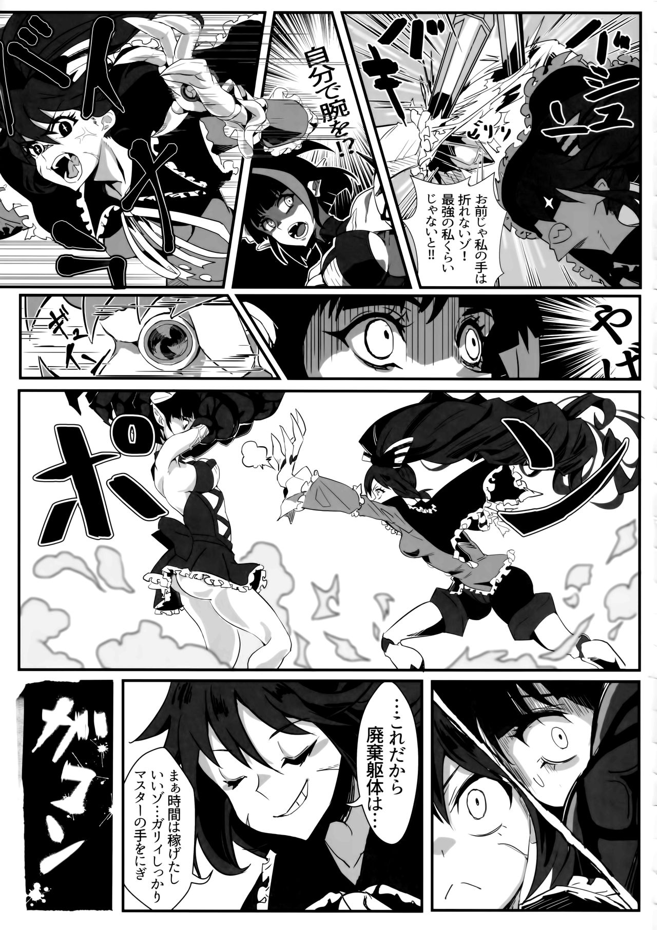 (C97) [Denshiko! (Outotsu Den)] Kimi no Mune ni XV no Uta wa Kagayaki Tsuzukeru ka? (Senki Zesshou Symphogear) image number 13