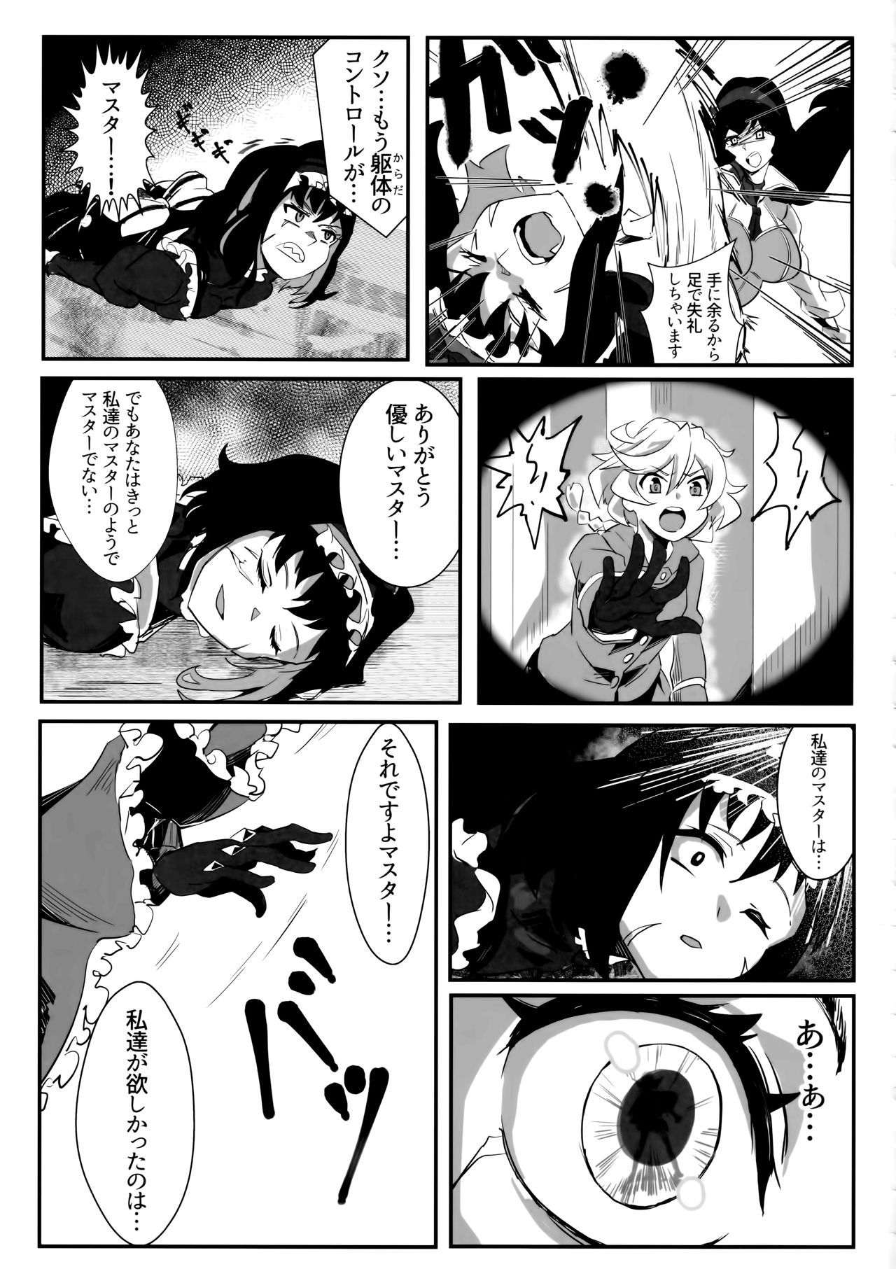 (C97) [Denshiko! (Outotsu Den)] Kimi no Mune ni XV no Uta wa Kagayaki Tsuzukeru ka? (Senki Zesshou Symphogear) image number 15