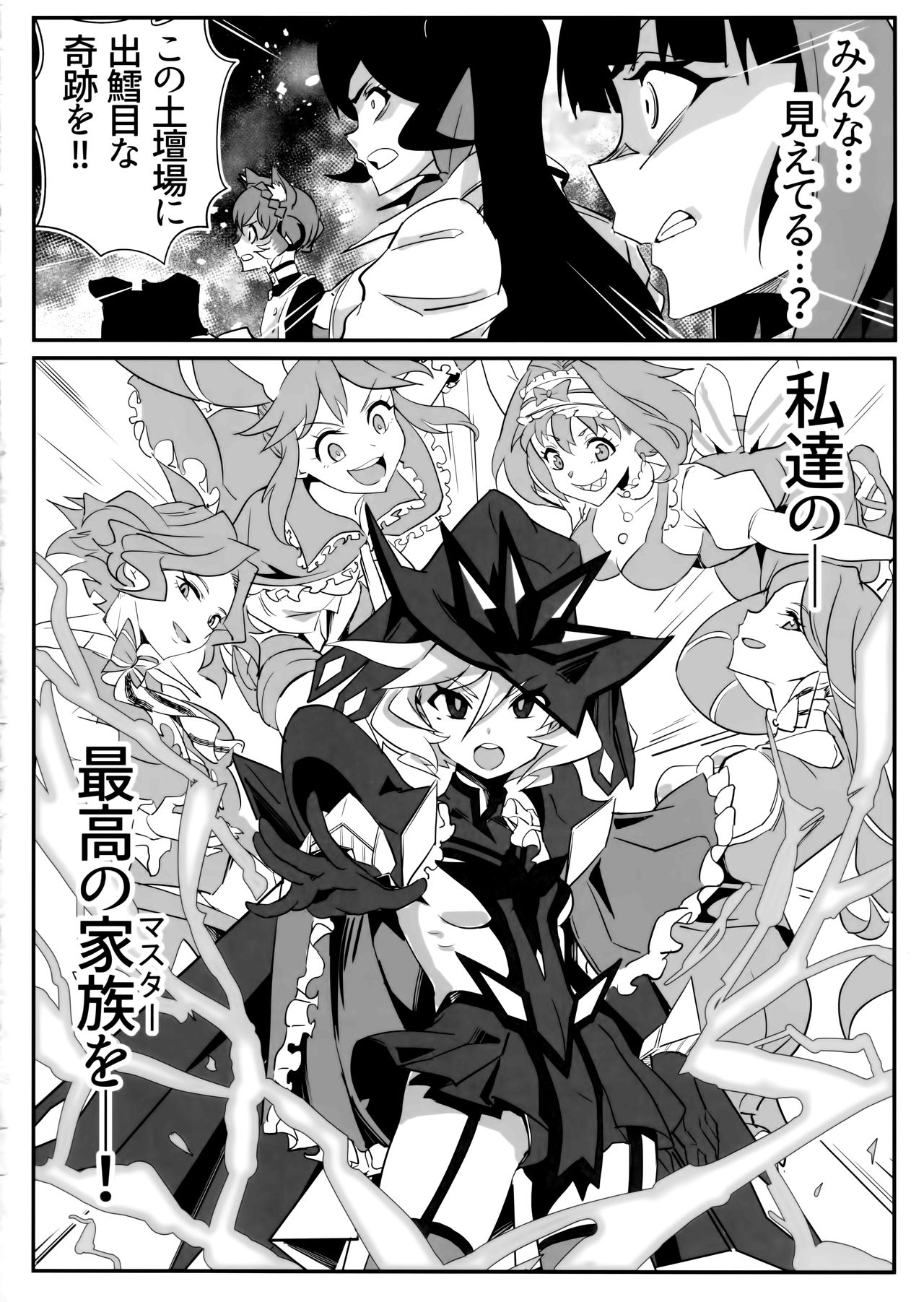 (C97) [Denshiko! (Outotsu Den)] Kimi no Mune ni XV no Uta wa Kagayaki Tsuzukeru ka? (Senki Zesshou Symphogear) image number 16