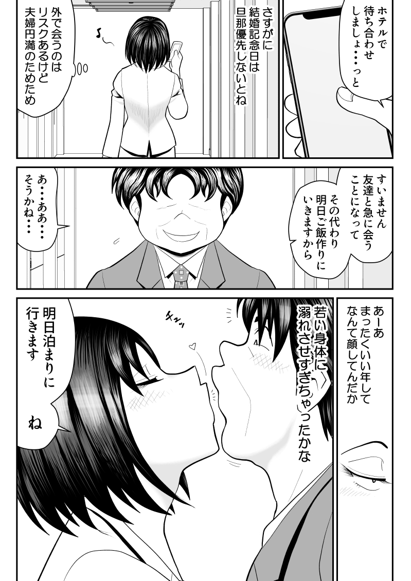 [Fake An] image number 39