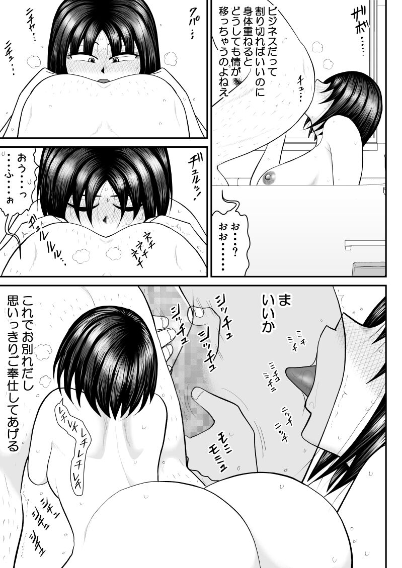 [Fake An] image number 47