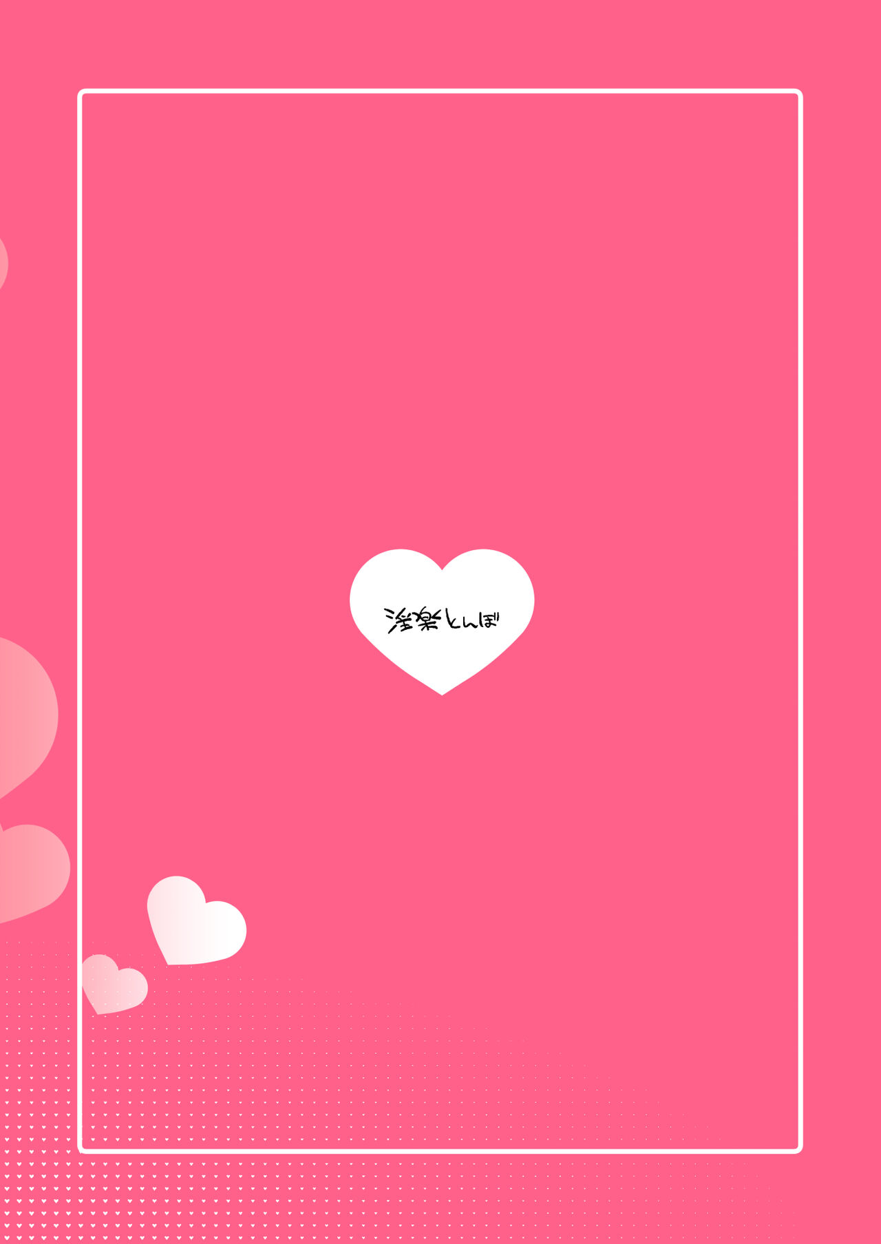 [Inraku Tonbo (Usuba Kagerou)] Shousou Mind Crisis!! | Anxious mind crisis!! [English] [RuinedTL] [Digital] 이미지 번호 38