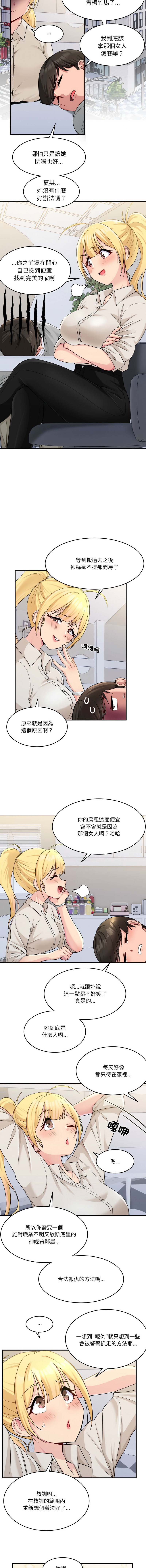 [牛脾气  | 牛脾氣 & TWIN] 打脸的告白  | 教训告白  | 打臉的告白  | 教訓告白 1-7 [Chinese] [Ongoing] image number 11