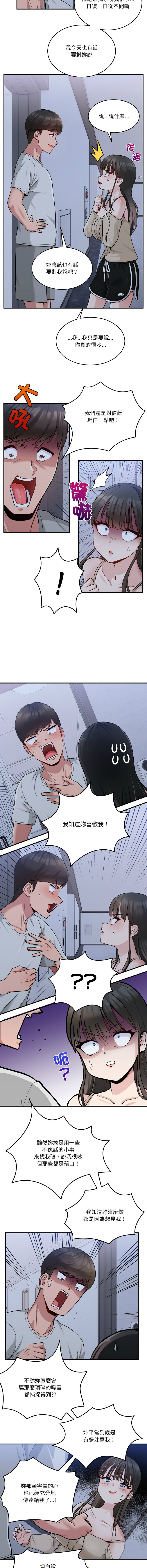 [牛脾气  | 牛脾氣 & TWIN] 打脸的告白  | 教训告白  | 打臉的告白  | 教訓告白 1-7 [Chinese] [Ongoing] image number 15