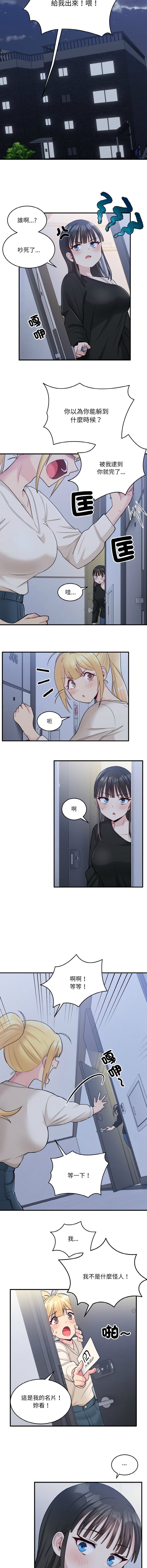 [牛脾气  | 牛脾氣 & TWIN] 打脸的告白  | 教训告白  | 打臉的告白  | 教訓告白 1-7 [Chinese] [Ongoing] image number 35