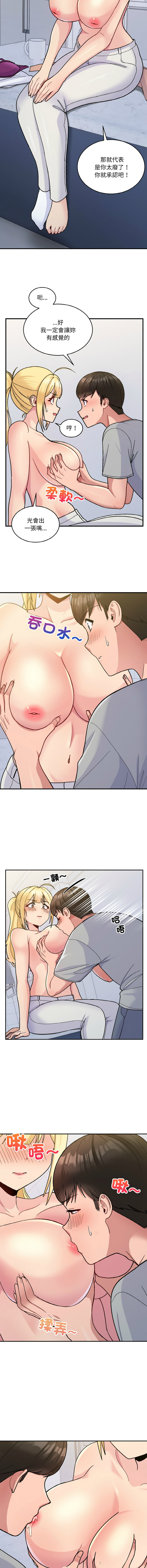 [牛脾气  | 牛脾氣 & TWIN] 打脸的告白  | 教训告白  | 打臉的告白  | 教訓告白 1-7 [Chinese] [Ongoing] image number 69