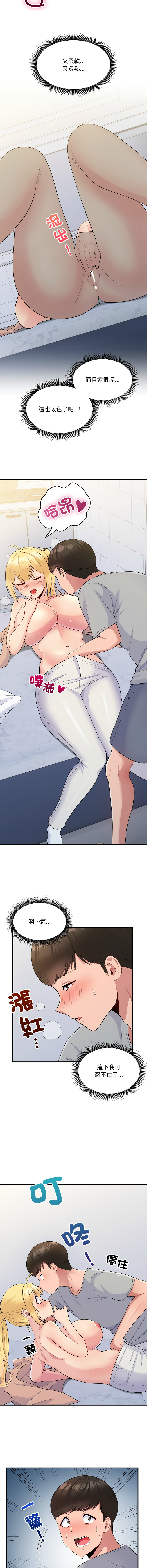 [牛脾气  | 牛脾氣 & TWIN] 打脸的告白  | 教训告白  | 打臉的告白  | 教訓告白 1-7 [Chinese] [Ongoing] image number 78