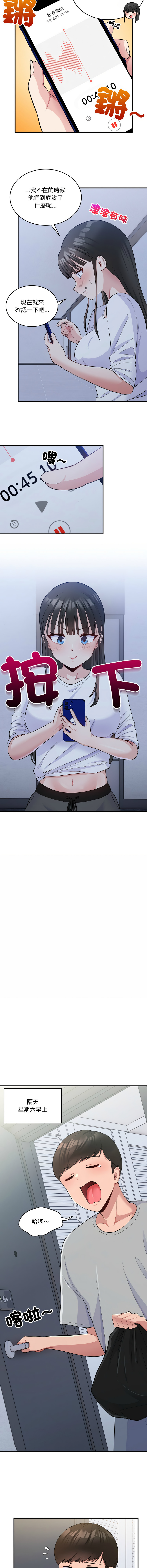 [牛脾气  | 牛脾氣 & TWIN] 打脸的告白  | 教训告白  | 打臉的告白  | 教訓告白 1-7 [Chinese] [Ongoing] image number 85