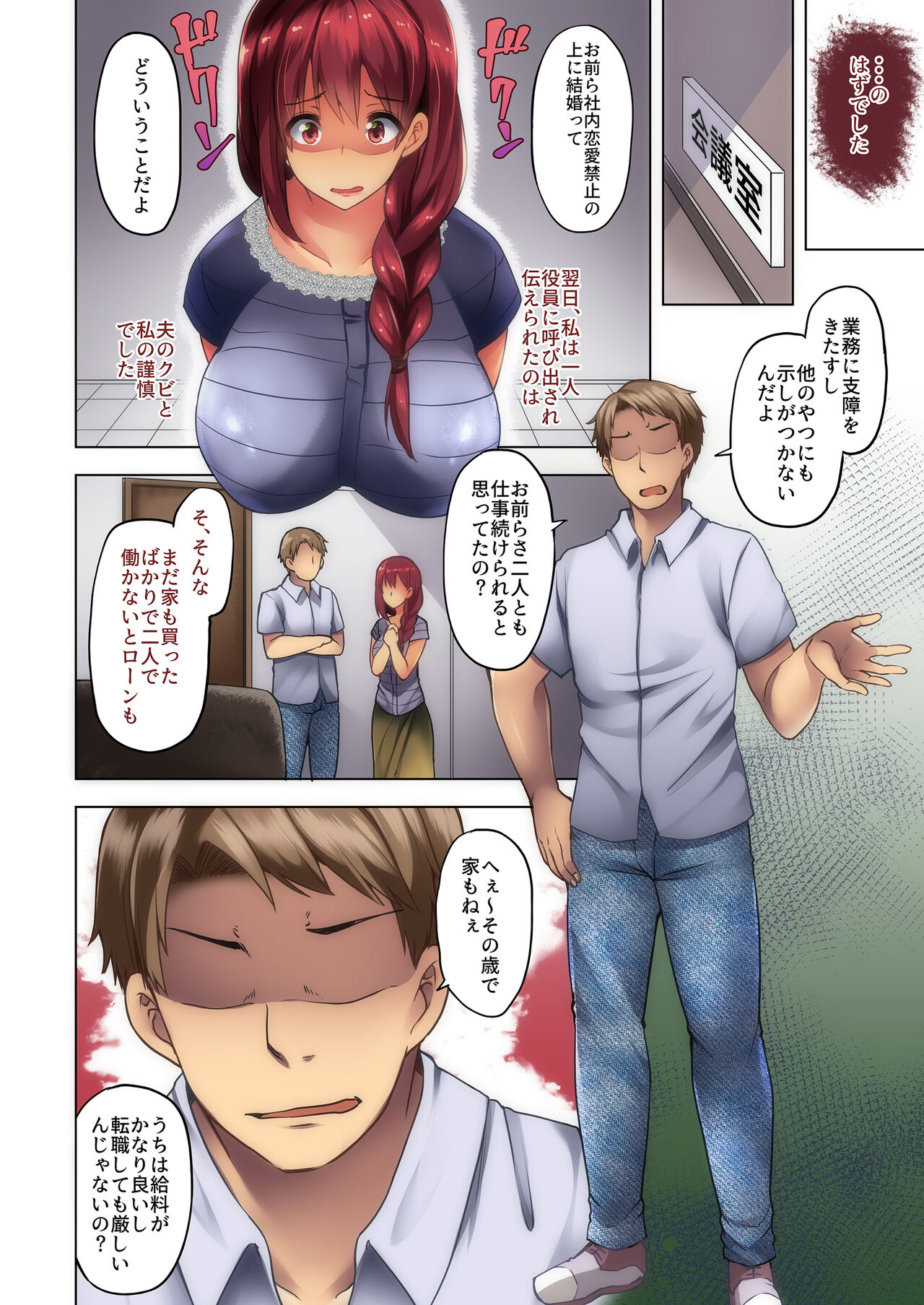 [Ayakase-ke no Neko (Ayakase Chiyoko)] Anata to no Seikatsu o Mamoru Tame Kono Natsu Watashi wa [Digital] 이미지 번호 5