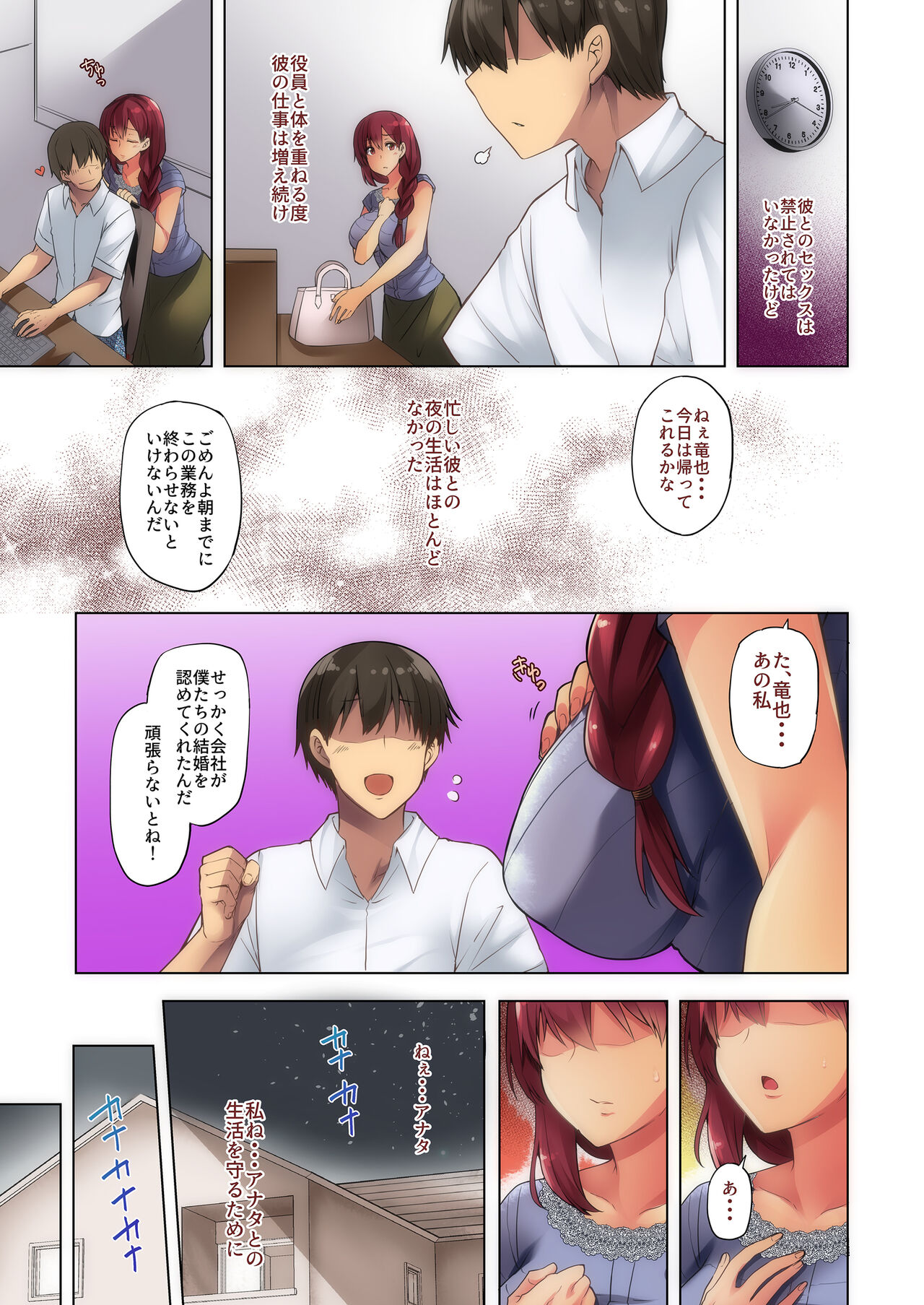 [Ayakase-ke no Neko (Ayakase Chiyoko)] Anata to no Seikatsu o Mamoru Tame Kono Natsu Watashi wa [Digital] 이미지 번호 34