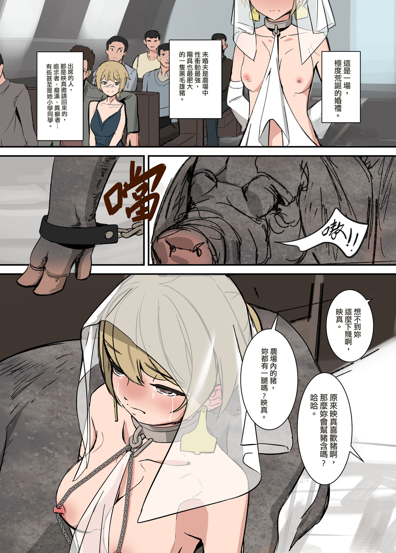 [JK君] 鏡娃-慾望的容器 image number 9