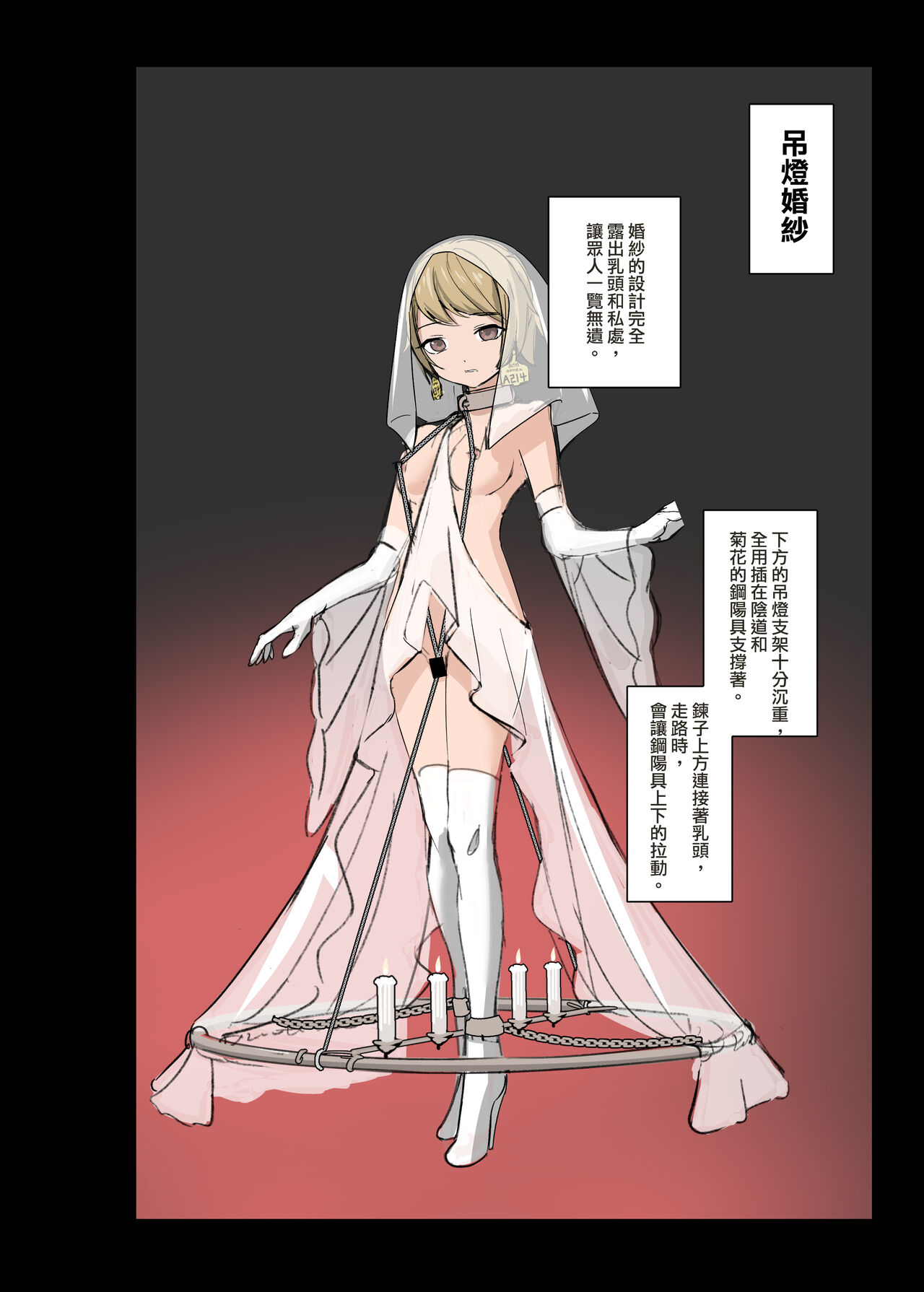 [JK君] 鏡娃-慾望的容器 image number 10