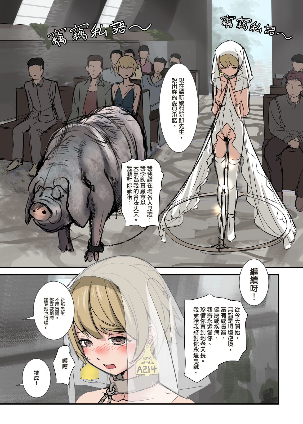 [JK君] 鏡娃-慾望的容器 image number 13