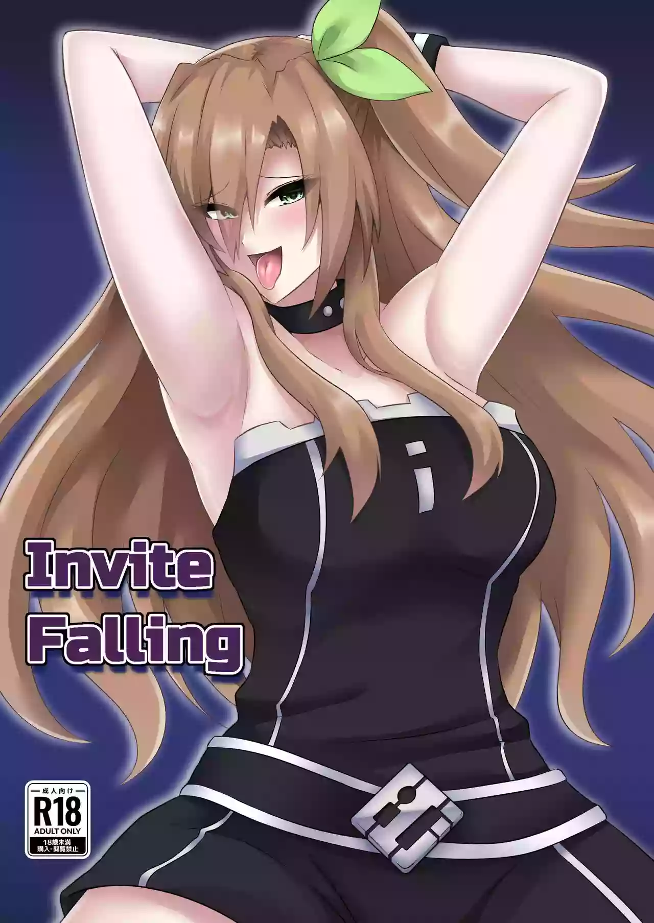 (C103) [Shiro Brownie (Seshiro)] Invite Falling (Hyperdimension Neptunia)