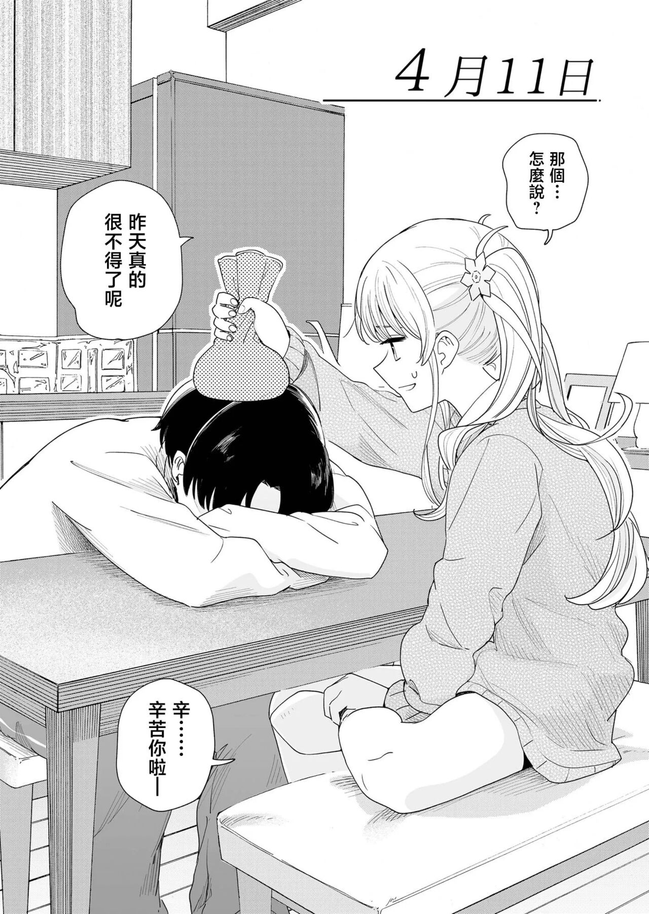 [Hiro no Ke (Hiro Hirono)] Sasete kureru Gimai to Imouto no Tomodachi [Chinese] image number 12