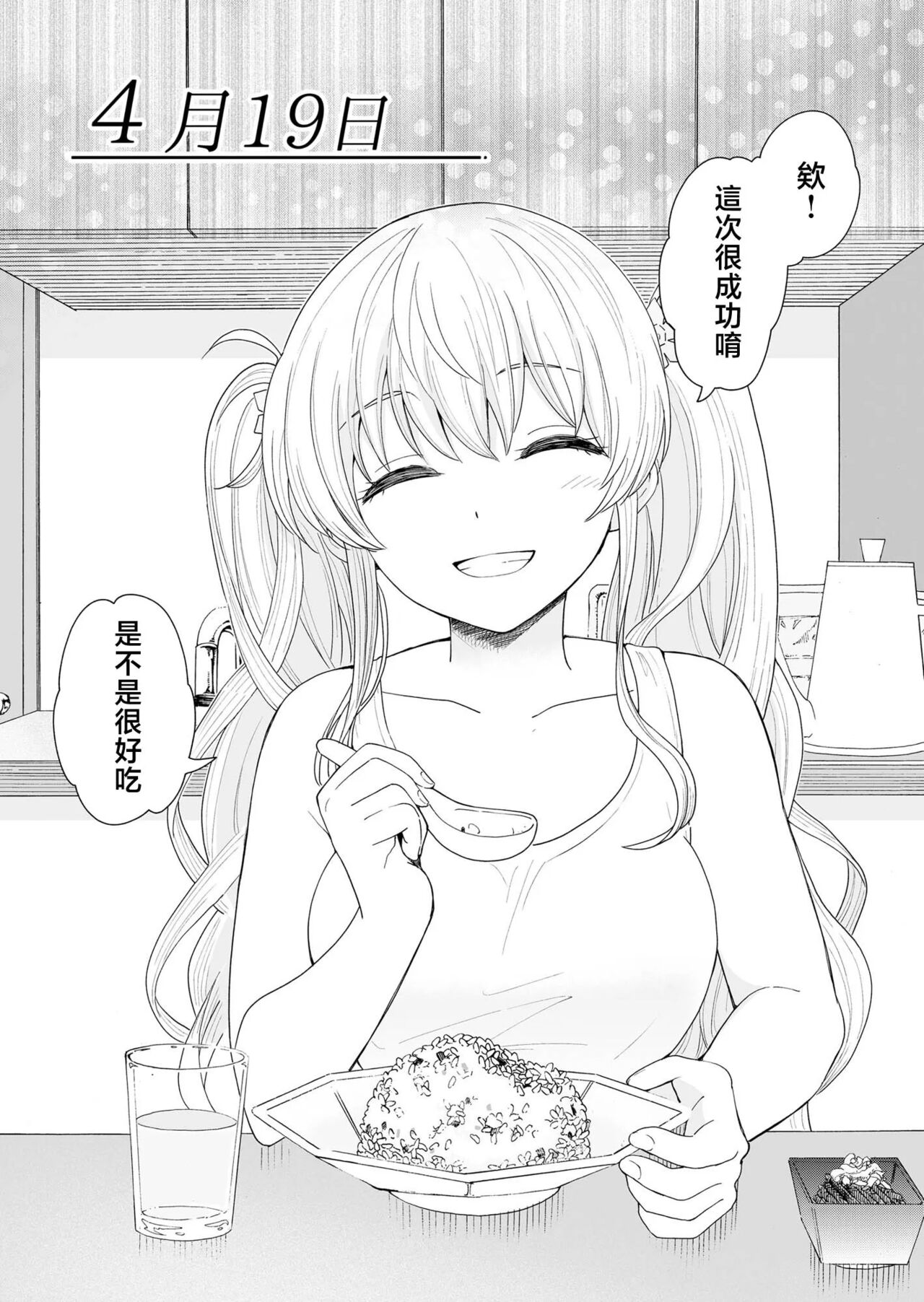 [Hiro no Ke (Hiro Hirono)] Sasete kureru Gimai to Imouto no Tomodachi [Chinese] image number 20