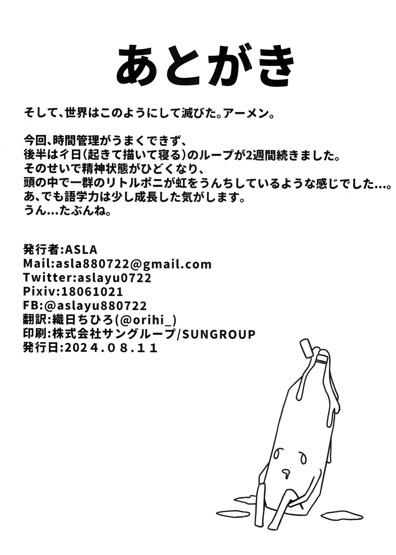 (C104) [Happy Mayonnaise (Asla)] Rio Kaichou no Shazai Sex | 莉音会长的谢罪性交 (Blue Archive) [Chinese] [欶澜汉化组] image number 32