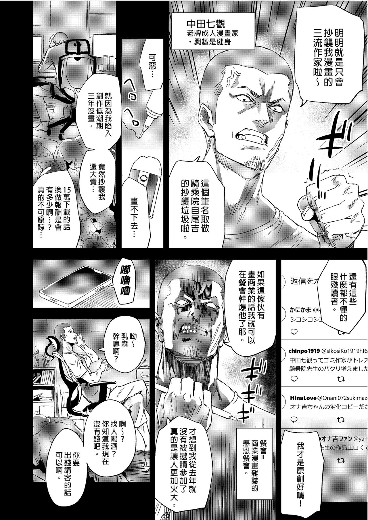 [Fatalpulse (Asanagi)] Kizyouin-sensei no Eromanga Nou - Kizyouin Sensei's Eromanga Worship | VictimGirls 騎乘院老師的色情漫畫腦 [Chinese] [Decensored] [Digital] image number 4