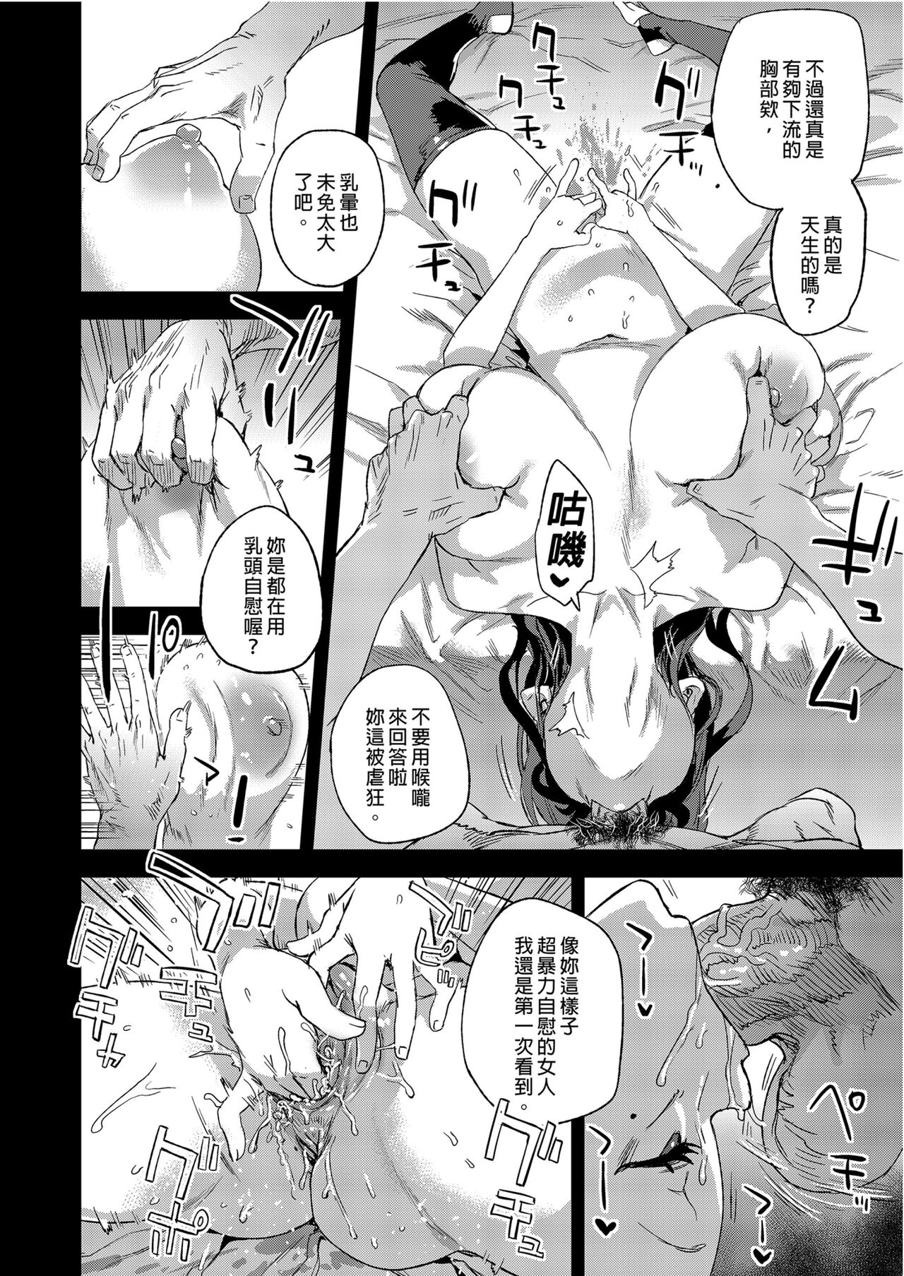 [Fatalpulse (Asanagi)] Kizyouin-sensei no Eromanga Nou - Kizyouin Sensei's Eromanga Worship | VictimGirls 騎乘院老師的色情漫畫腦 [Chinese] [Decensored] [Digital] image number 30