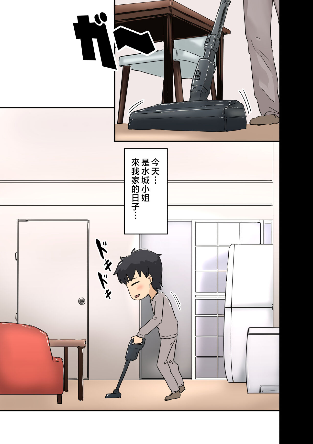 [Amatani Haruka] Kaisha no Madonna to Lucky de Yareta Hanashi 3 ~Gal 3P Hen~ [Chinese] image number 3