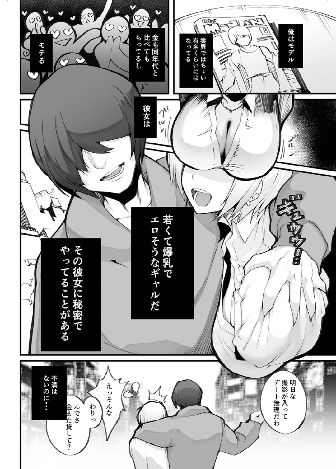 I met a girl. The perfect girl I knew. It was her mother. [大慈 Armadillo] [Untranslated / Incomplete] изображение № 3