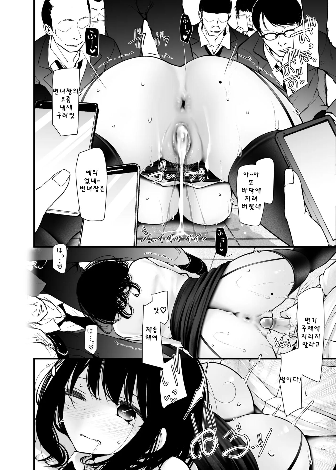 tsuukin douchuu de anoko ga midara na koui o shite kuru hon-7 이미지 번호 20