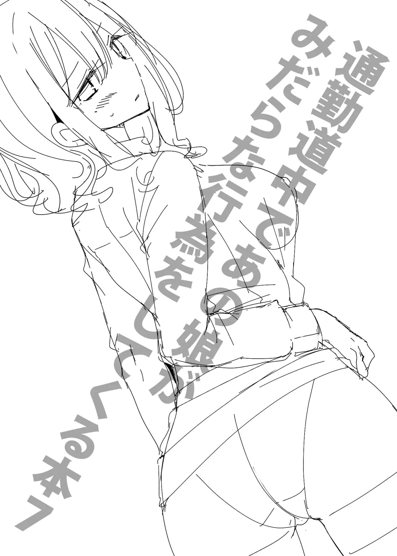 tsuukin douchuu de anoko ga midara na koui o shite kuru hon-7 이미지 번호 29