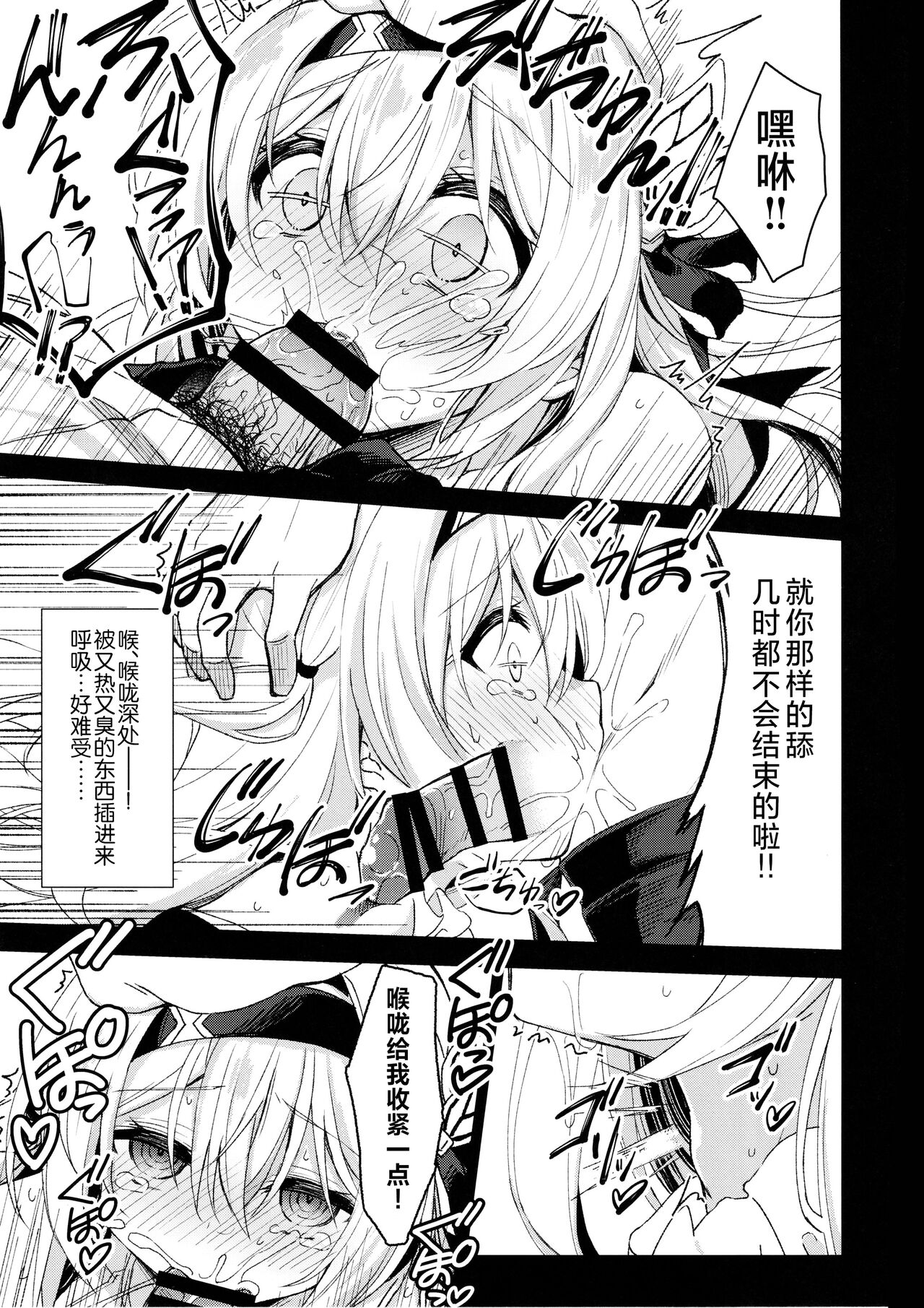 (C104) [Navy Blue (Kagura Nanaki)] Yume no Naka de (Honkai: Star Rail) [Chinese] [角都九阳个人汉化] изображение № 12