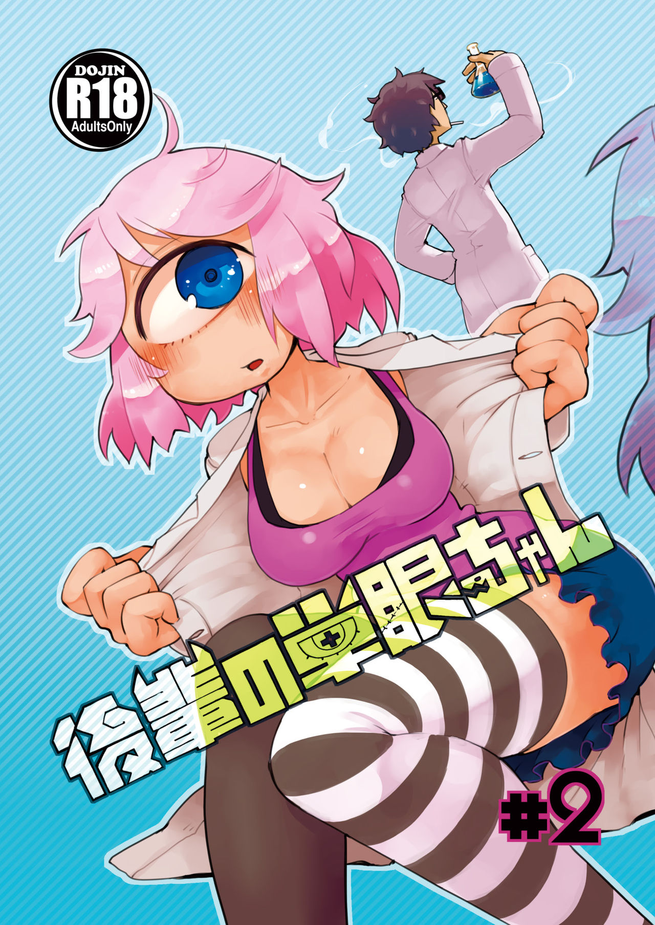 [AstroQube (masha)] Kouhai no Tangan-chan #2 [Digital] [Chinese] [路过的骑士汉化组] numero di immagine  1