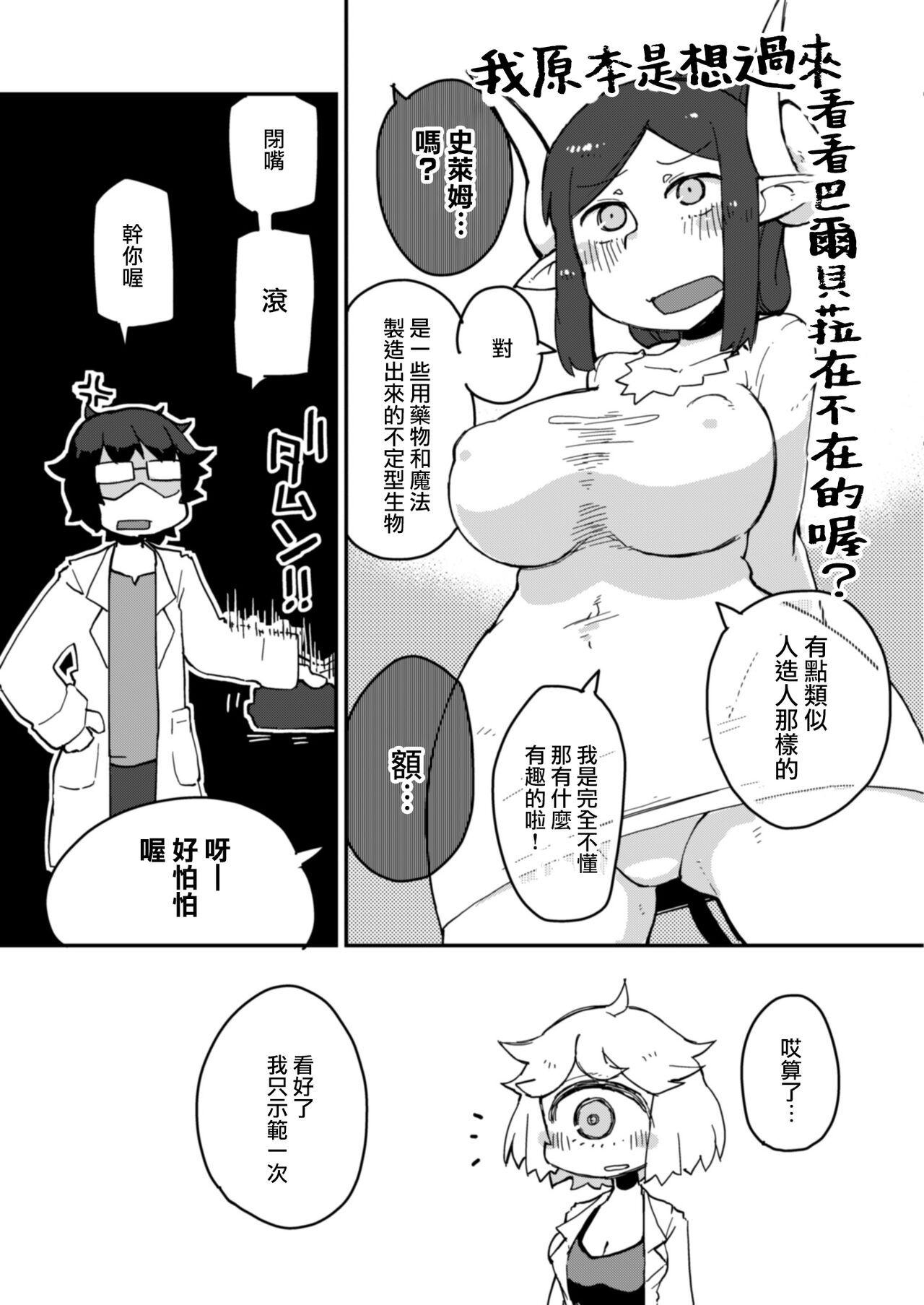 [AstroQube (masha)] Kouhai no Tangan-chan #2 [Digital] [Chinese] [路过的骑士汉化组] numero di immagine  10