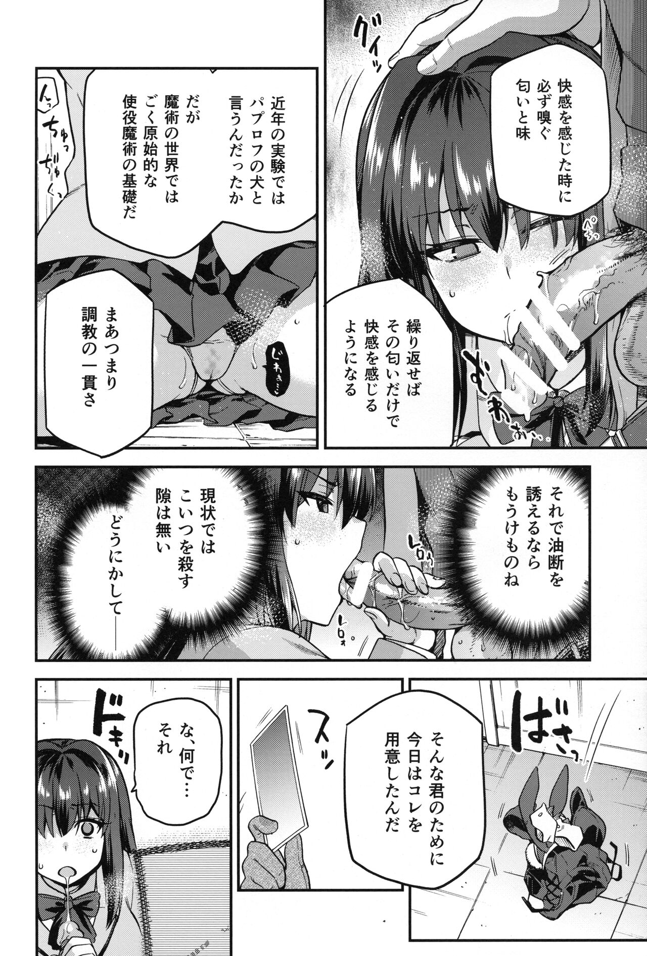 (C104) [Jyouren Kishidan (kiasa)] Aoko BLUE Soushuuhen Kouhen (Mahou Tsukai no Yoru) [Incomplete] 이미지 번호 3