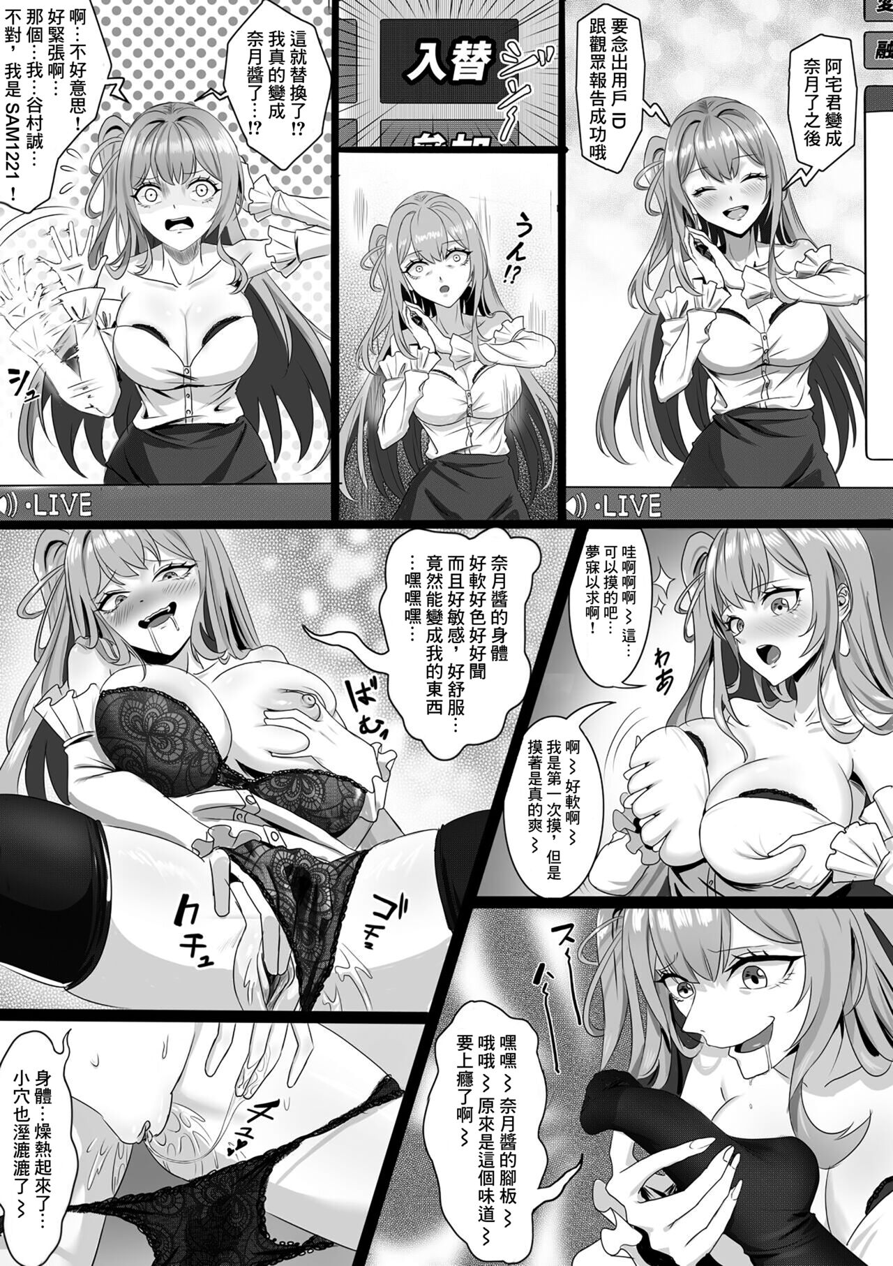 [RERE (WSK)] TSF Haishin [Chinese] 이미지 번호 2