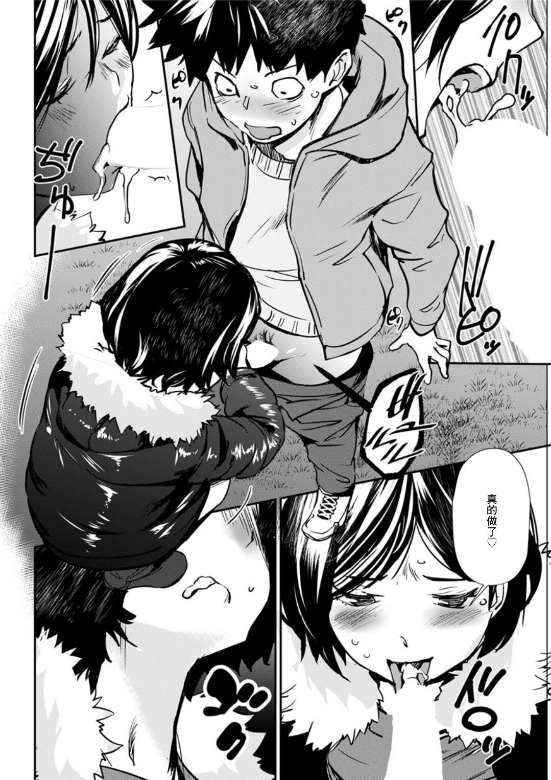 [Shiomaneki]  Omoide no Sensei - Teacher of  the memory (Action Pizazz DX 2019-03) [Chinese] [Digital] imagen número 8