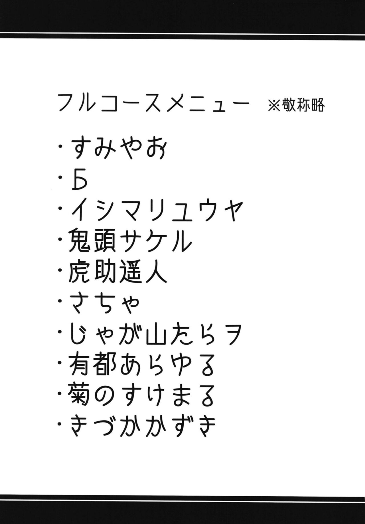 (C102) [Atelier Stars (Various)] Blue Archi Jou Souryokusen (Blue Archive) [Chinese] [白杨汉化组] 图片编号 2