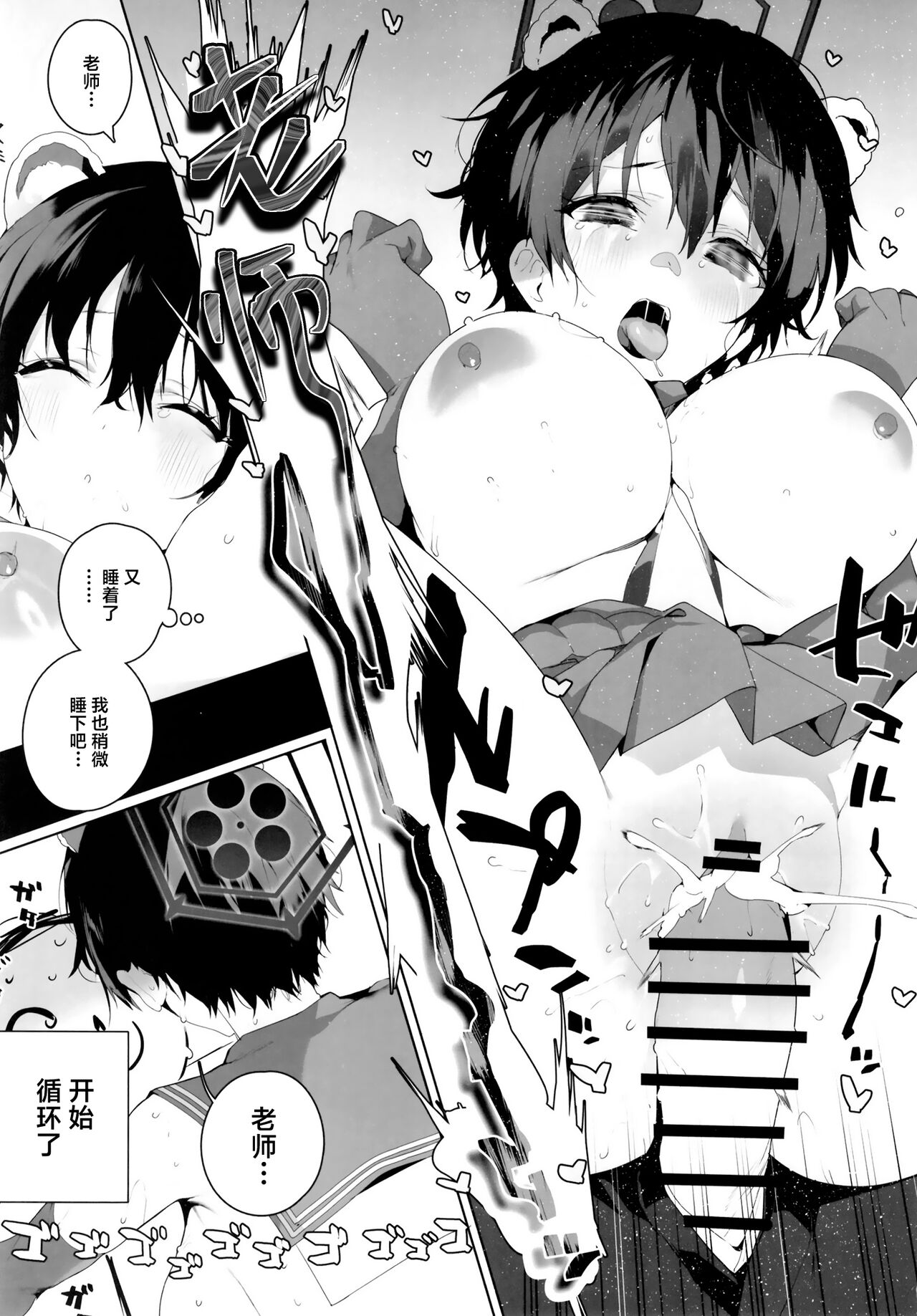 (C102) [Atelier Stars (Various)] Blue Archi Jou Souryokusen (Blue Archive) [Chinese] [白杨汉化组] 图片编号 36