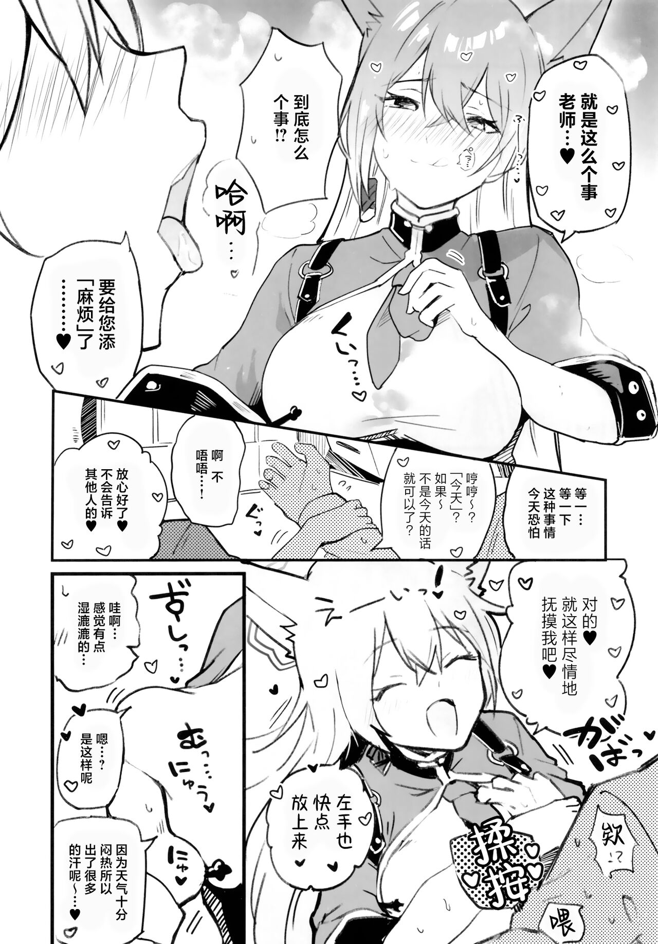 (C102) [Atelier Stars (Various)] Blue Archi Jou Souryokusen (Blue Archive) [Chinese] [白杨汉化组] 图片编号 41