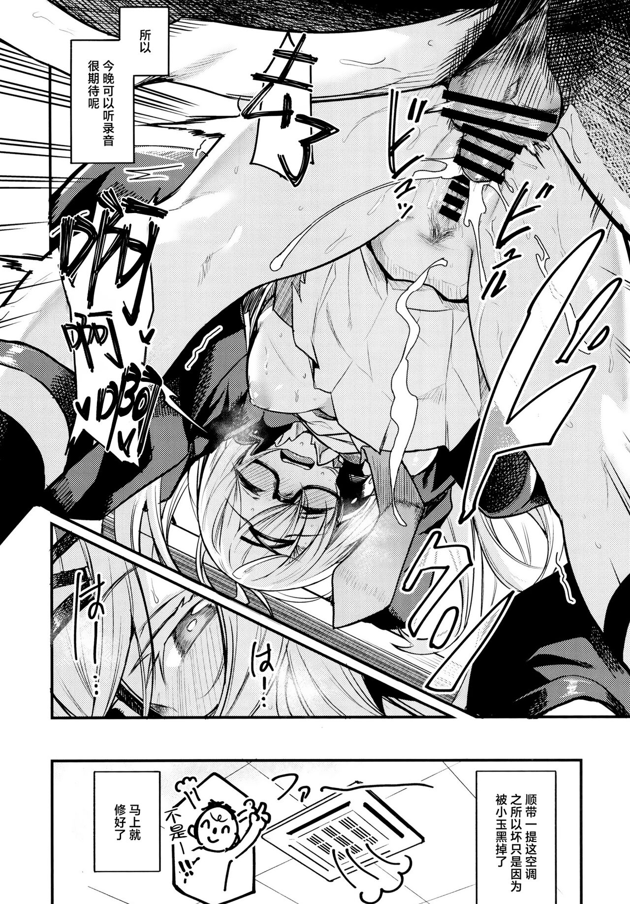 (C102) [Atelier Stars (Various)] Blue Archi Jou Souryokusen (Blue Archive) [Chinese] [白杨汉化组] 图片编号 57