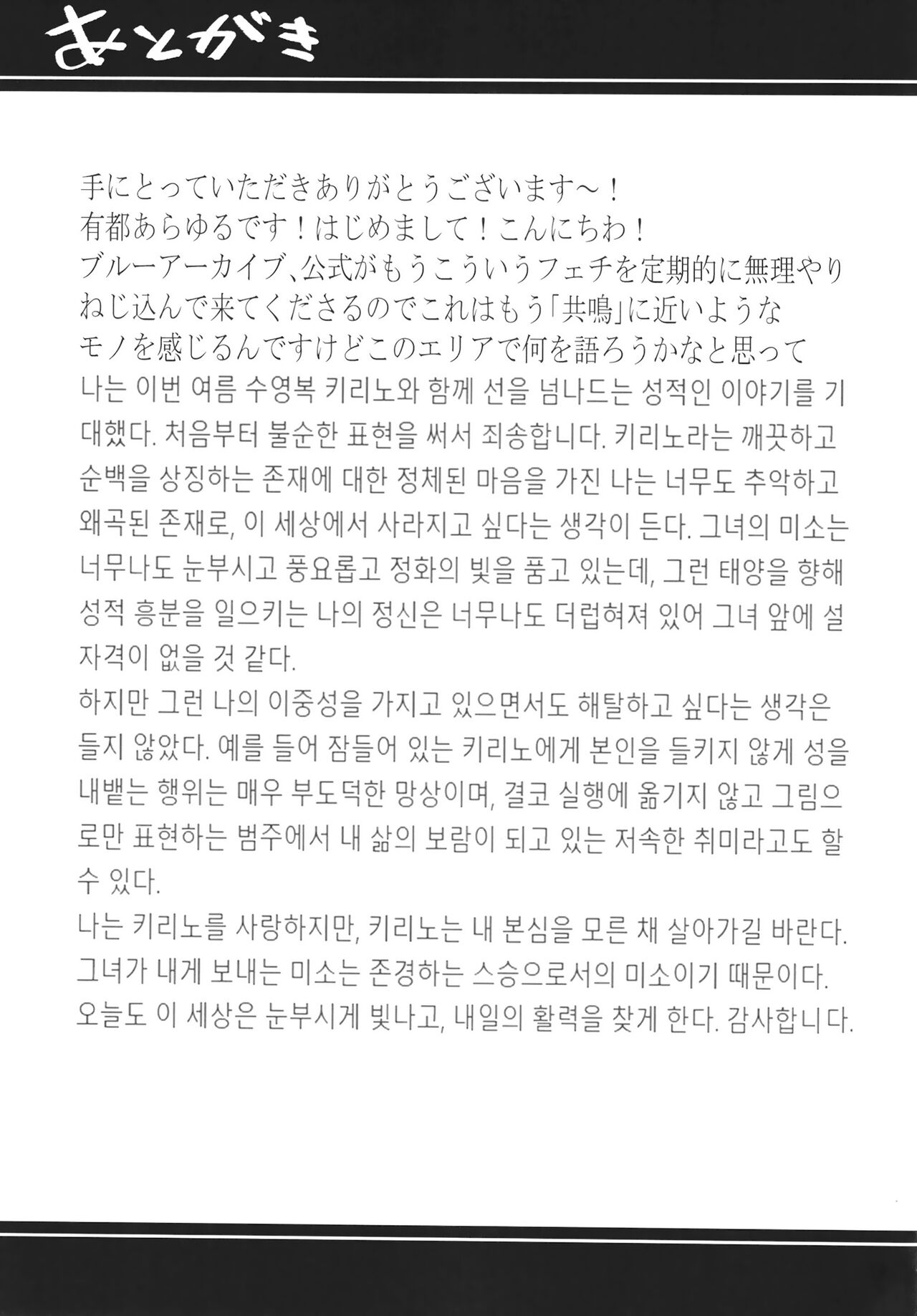 (C102) [Atelier Stars (Various)] Blue Archi Jou Souryokusen (Blue Archive) [Chinese] [白杨汉化组] 图片编号 58